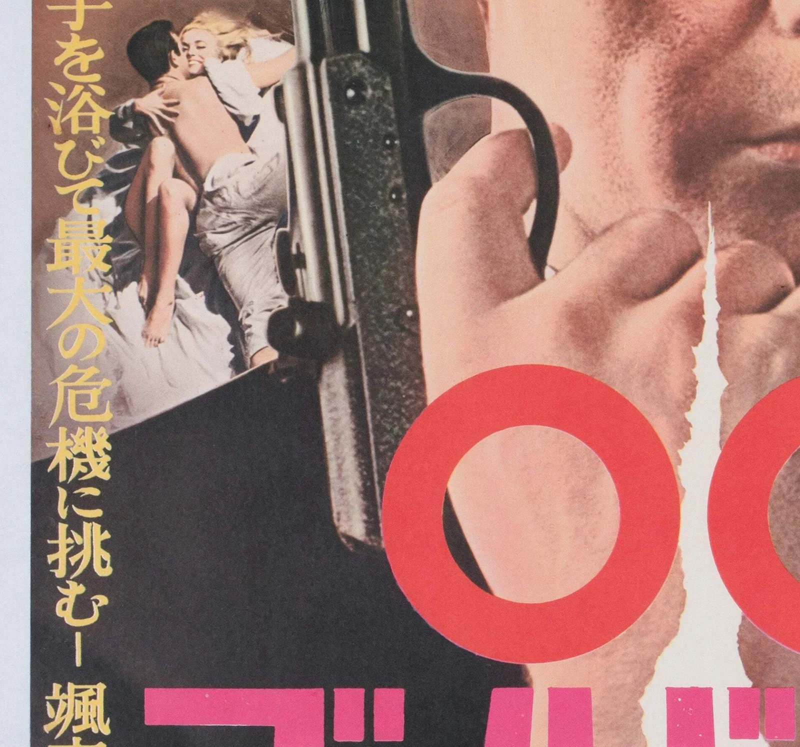 Goldfinger 1964 Japanese B2 Film Poster, image 5