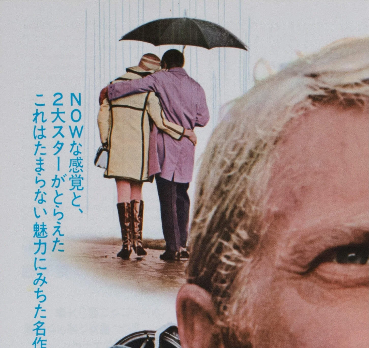 Thomas Crown Affair 1968 Japanese Press Sheet, image 3