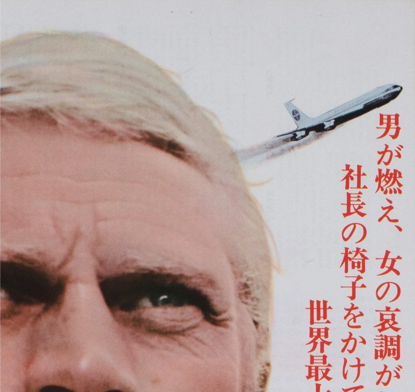 Thomas Crown Affair 1968 Japanese Press Sheet, image 4