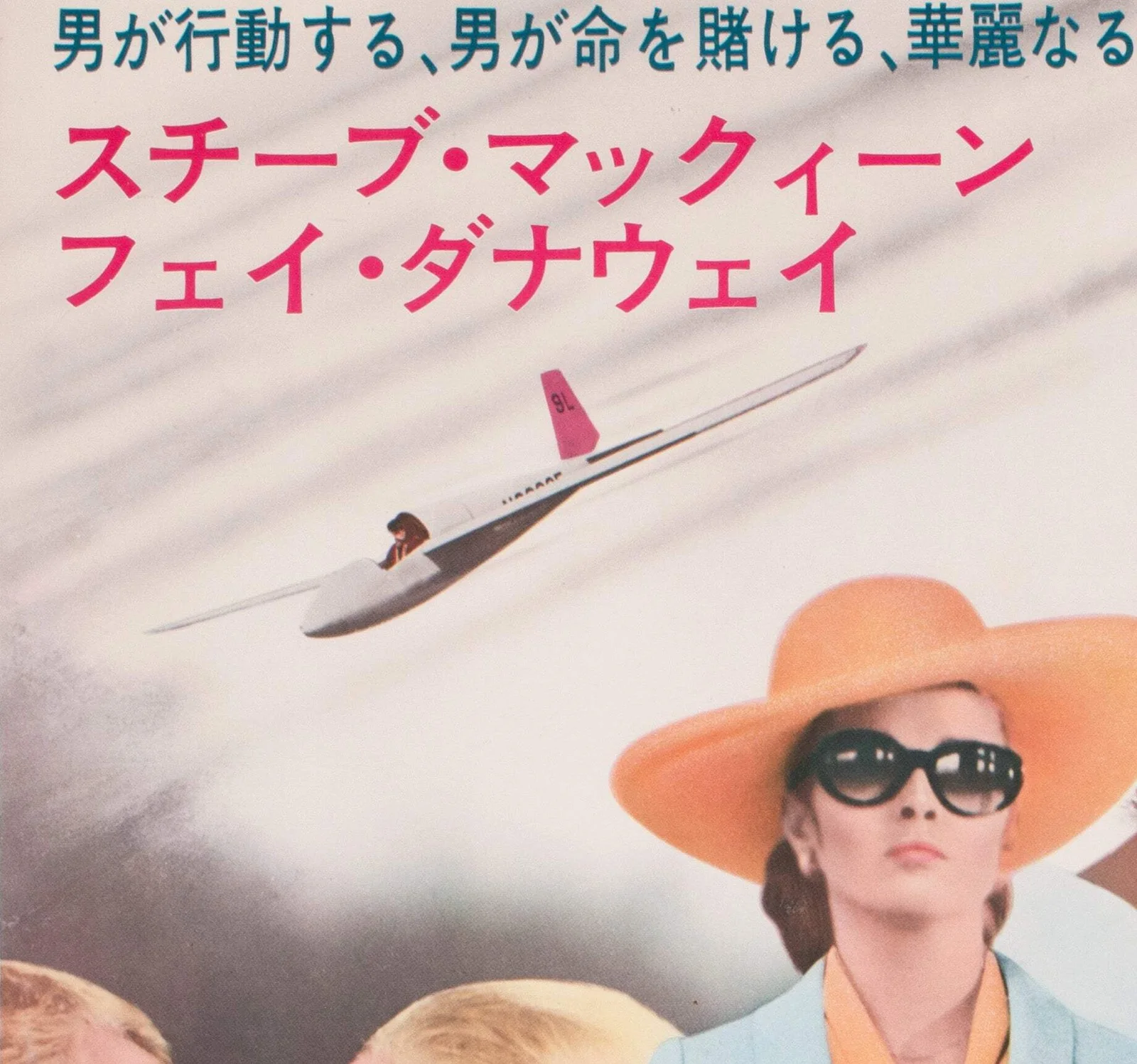 The Thomas Crown Affair 1968 Japanese B2 Film Poster, image 3