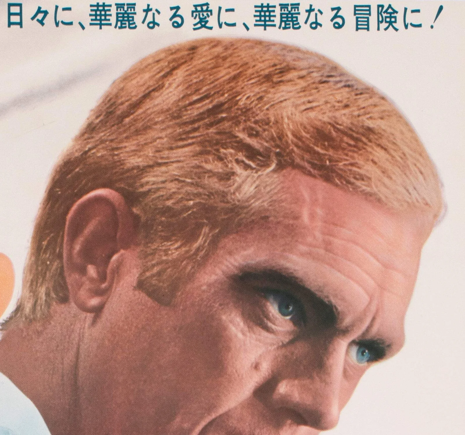 The Thomas Crown Affair 1968 Japanese B2 Film Poster, image 4