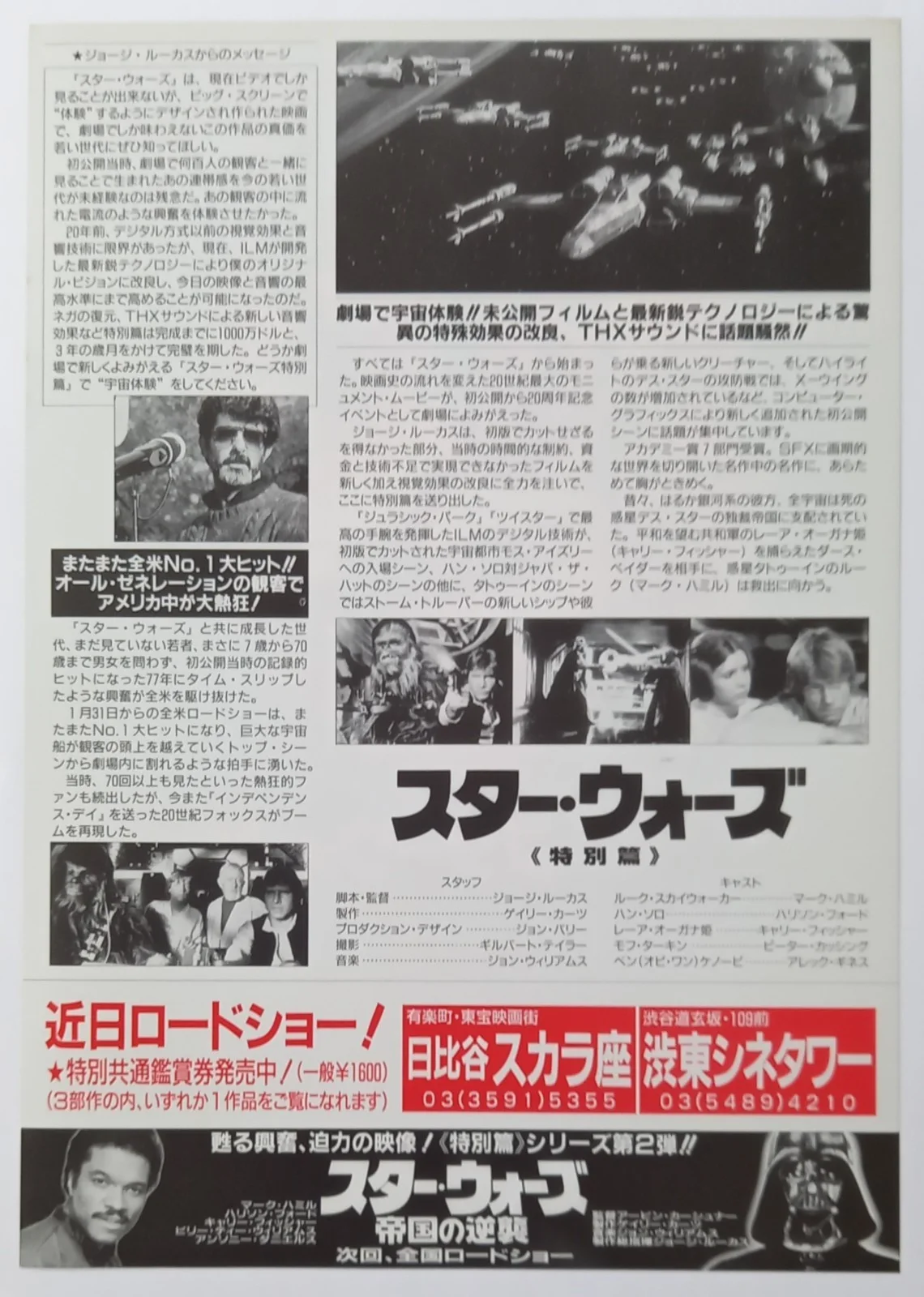 Star Wars: Episode IV - A New Hope Sp Ed. Original B5 (10"x7") Chirashi flyer, изображение 2