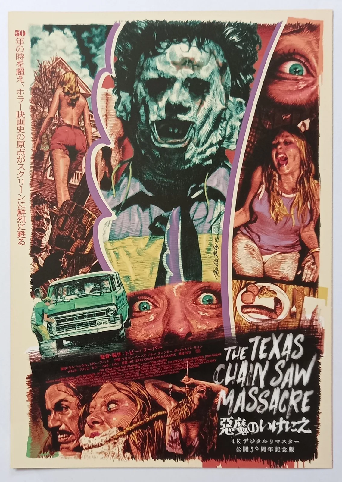 The Texas Chainsaw Massacre (2026RR) Original Japanese 10"x7" Chirashi Flyer, image 2