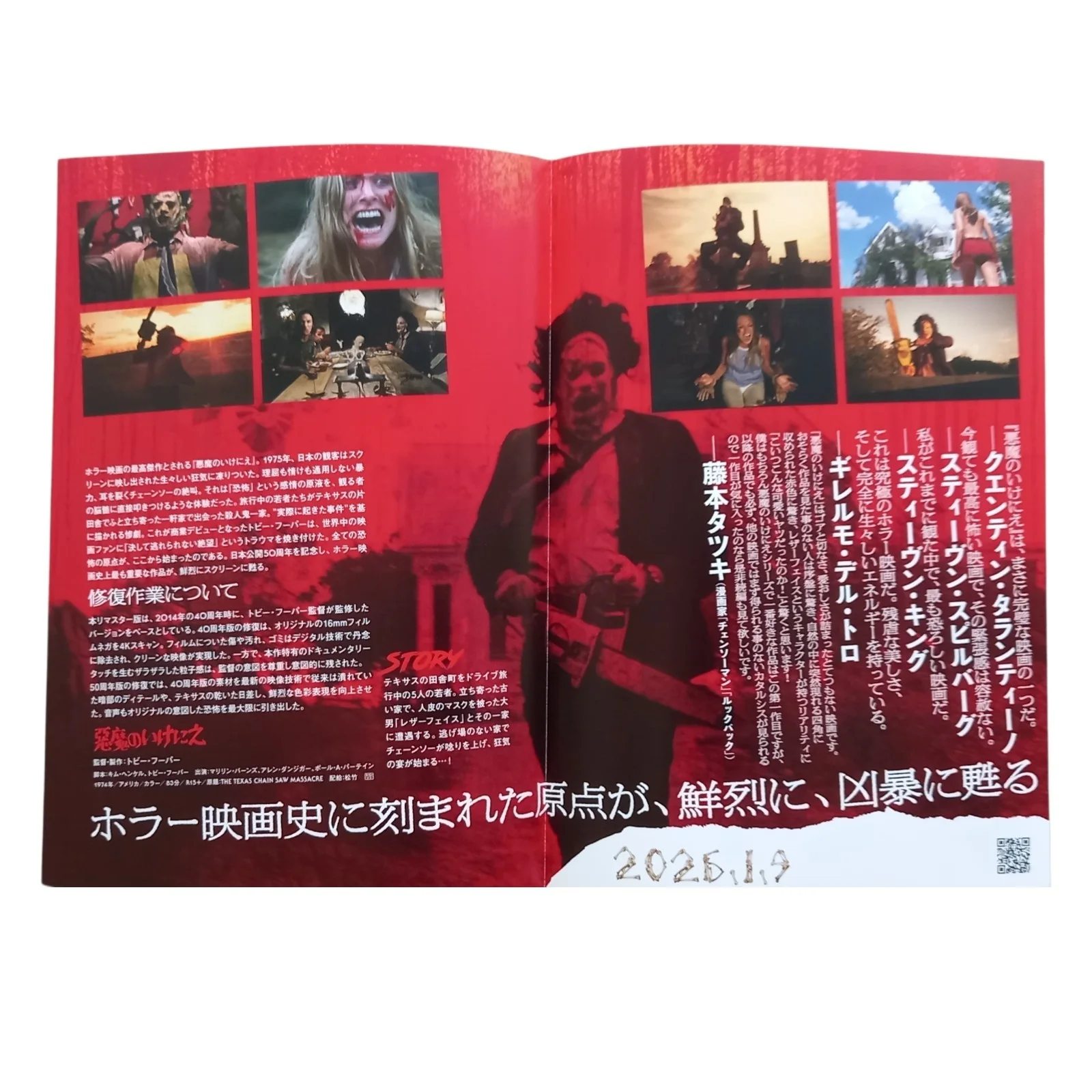 The Texas Chainsaw Massacre (2026RR) Original Japanese 10"x7" Chirashi Flyer, image 3