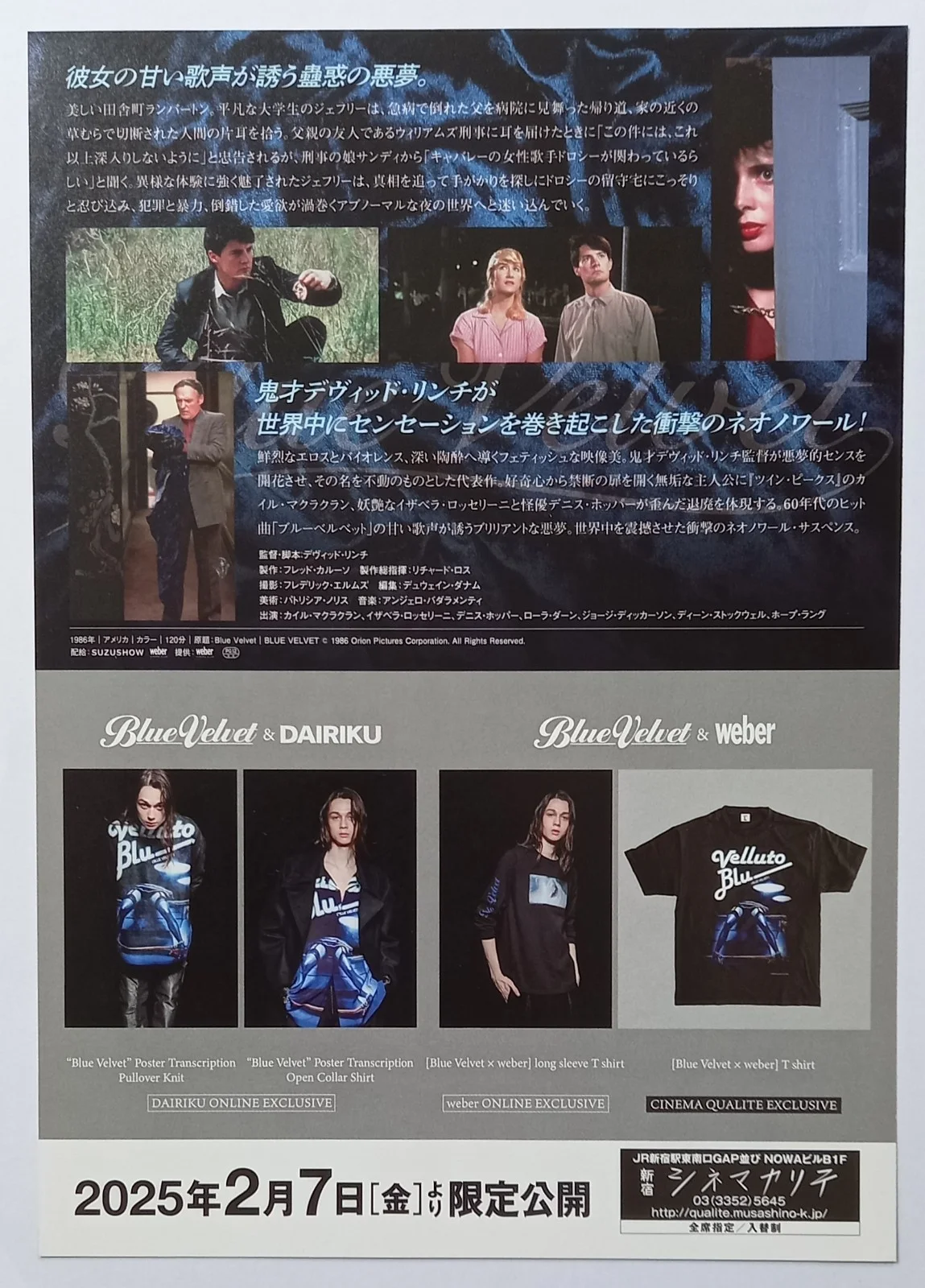 Blue Velvet (2025RR) Original Japanese 10"x7" Chirashi Flyer, David Lynch, image 2