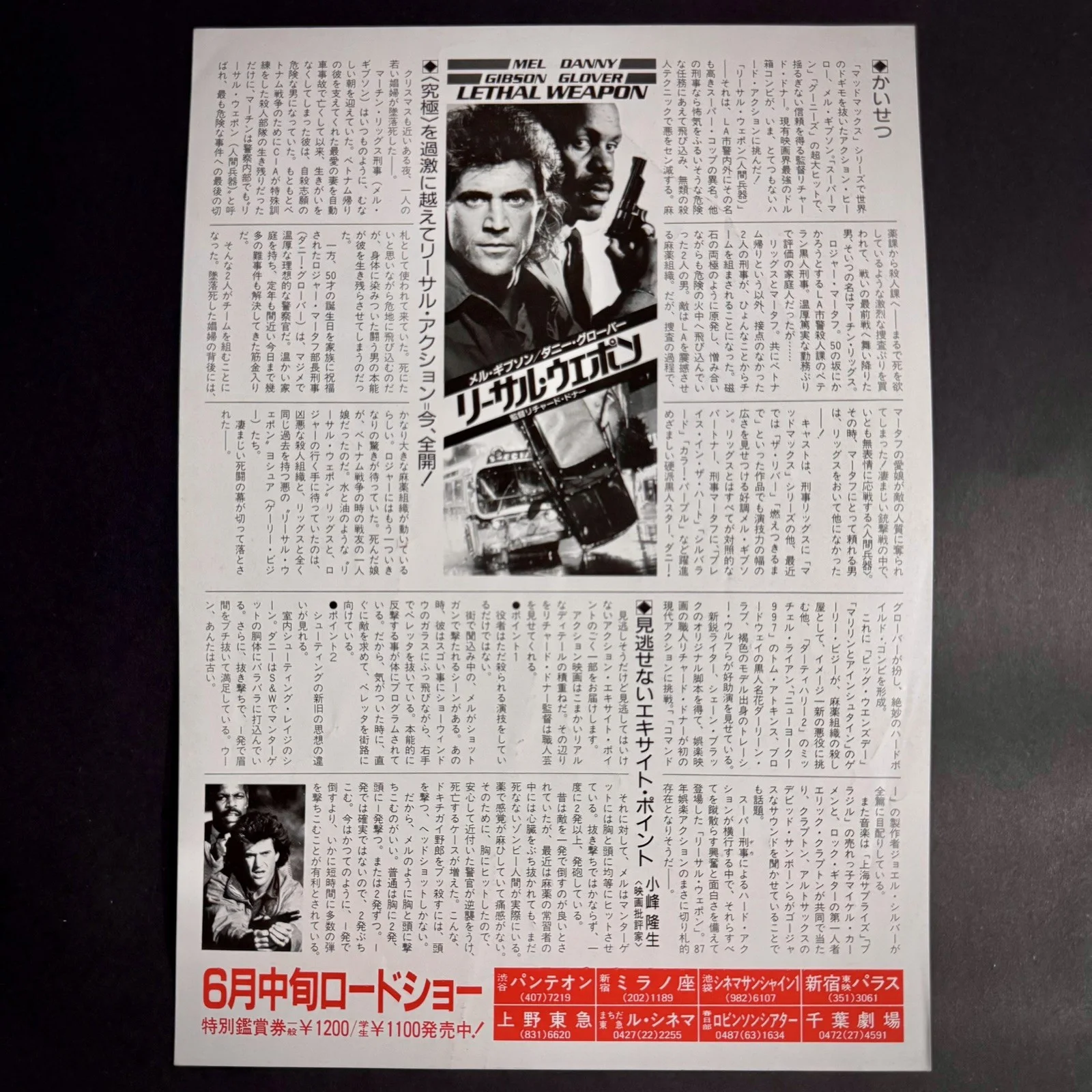 Lethal Weapon Movie Flyer Mel Gibson Richard Donner Mini Poster Chirashi Japan, image 2