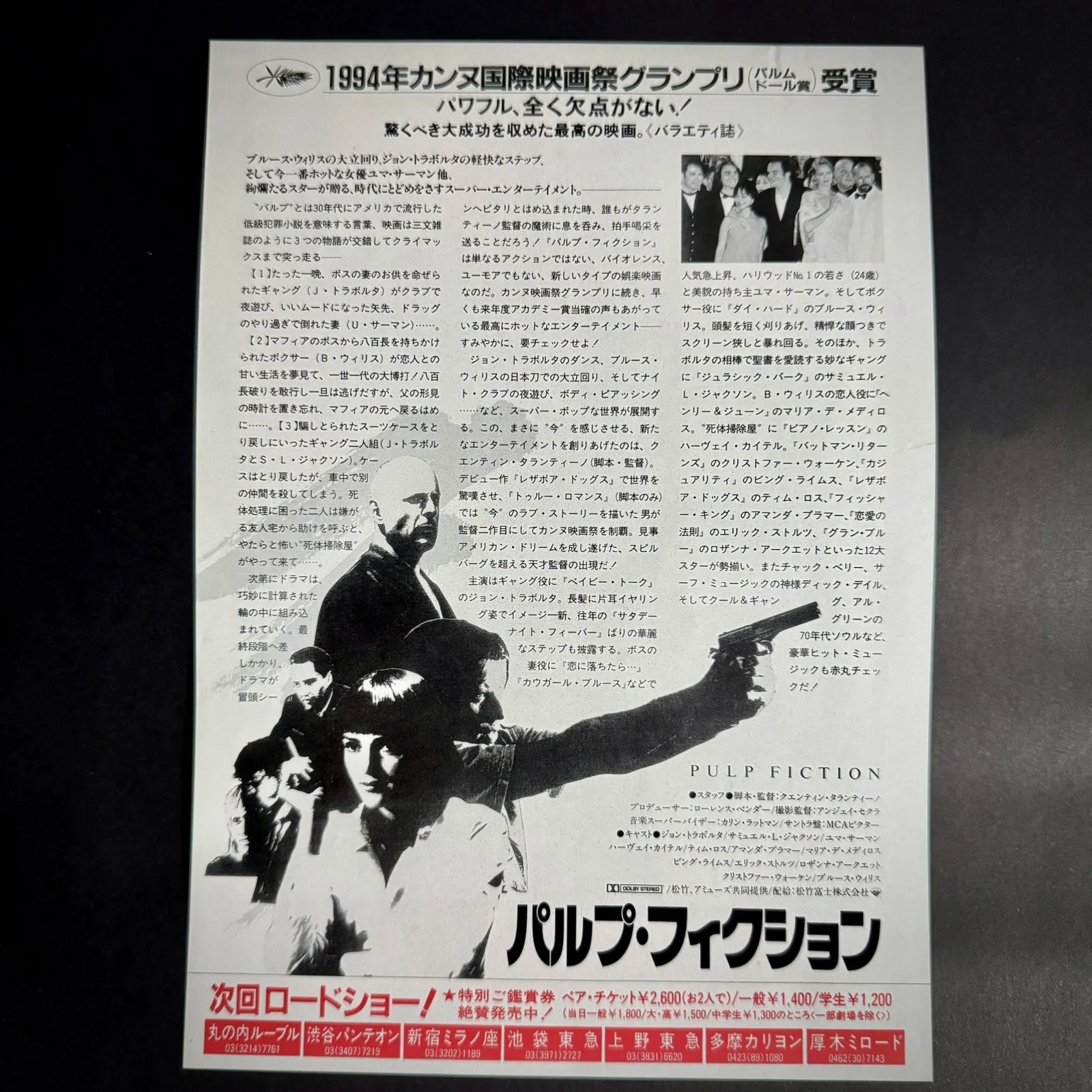 Pulp Fiction Quentin Tarantino Original Japanese Mini Poster Chirashi A, изображение 2