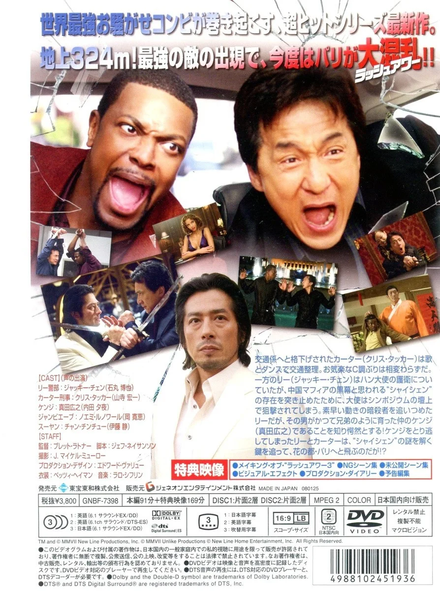 Jackie Chan signed DVD Cover with inscriptions BAS Beckett holder legend, изображение 3