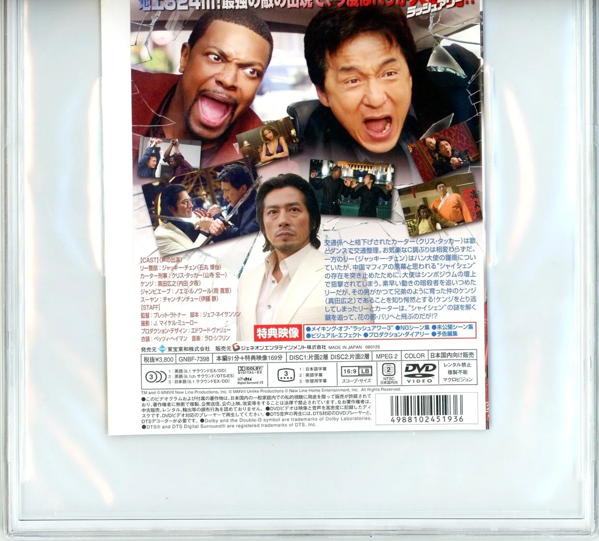 Jackie Chan signed DVD Cover with inscriptions BAS Beckett holder legend, изображение 5