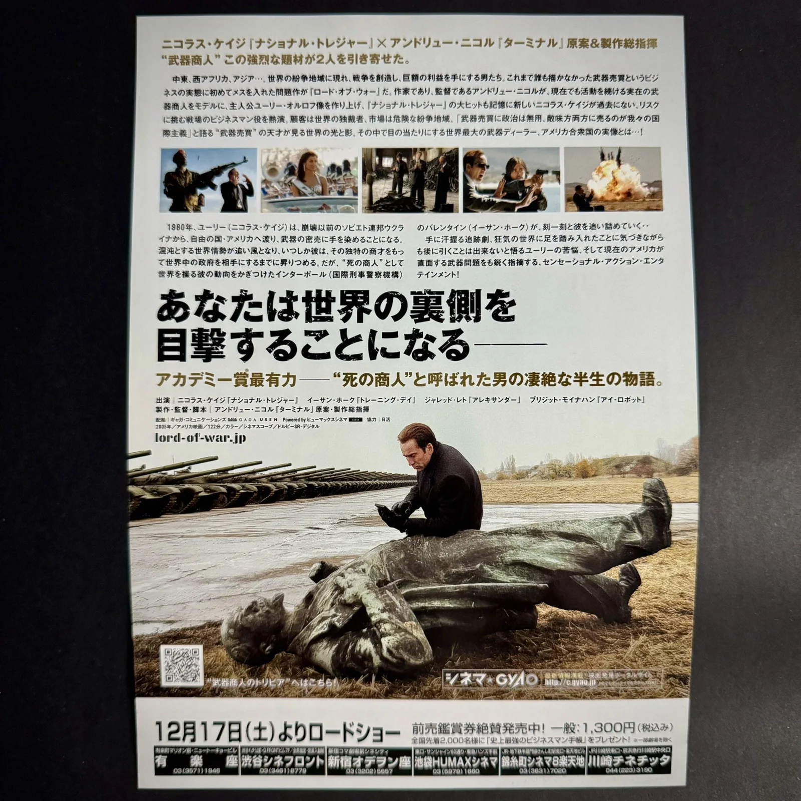 Lord of War 2005 B5 Flyer Chirashi Mini Poster Japanese Nicolas Cage, image 2