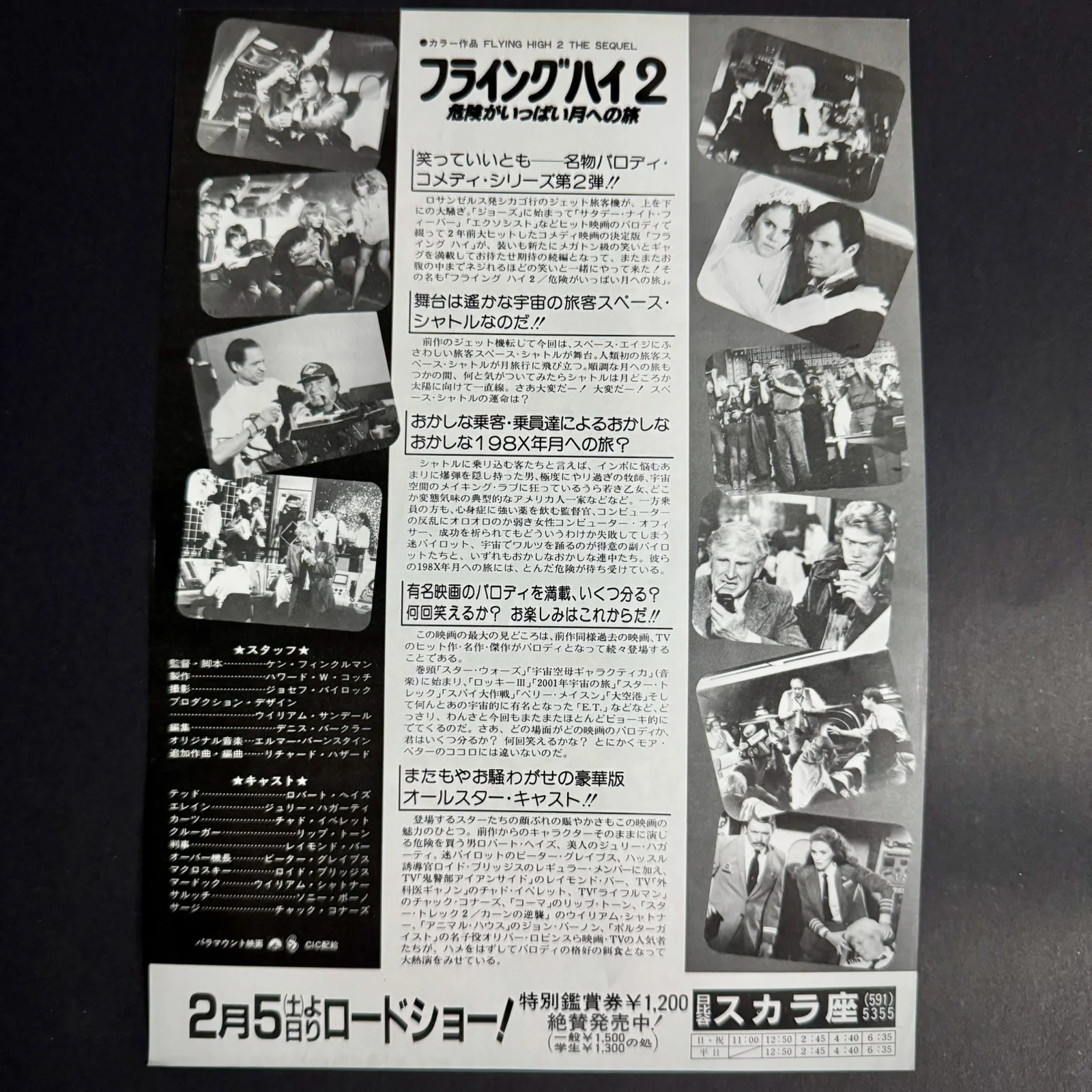 AIRPLANE 2 1982 Japanese Movie Chirashi Flyer Mini Poster, image 2