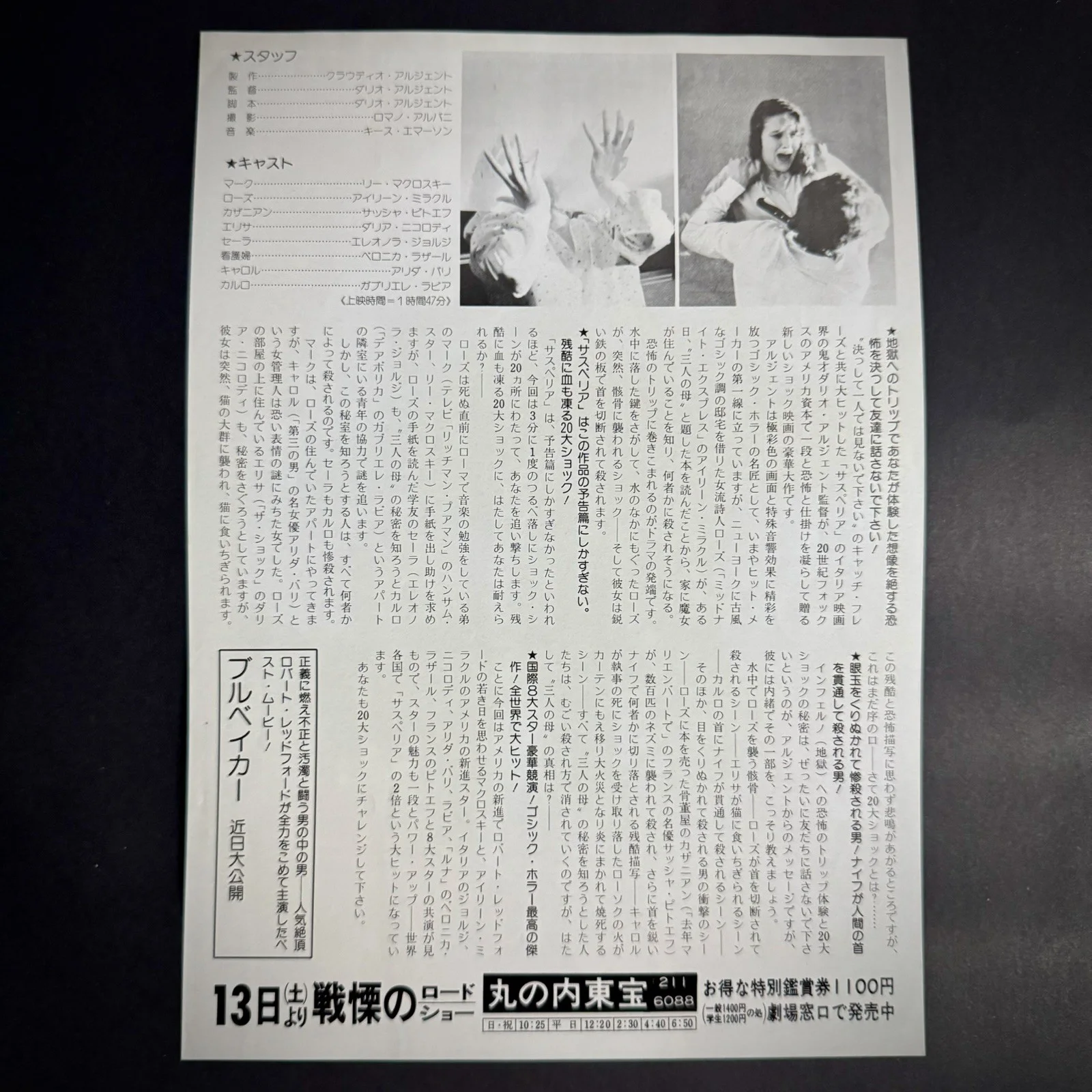 Inferno 1980 RARE Mini Poster Chirashi Flyer Dario Argento Japan, image 2