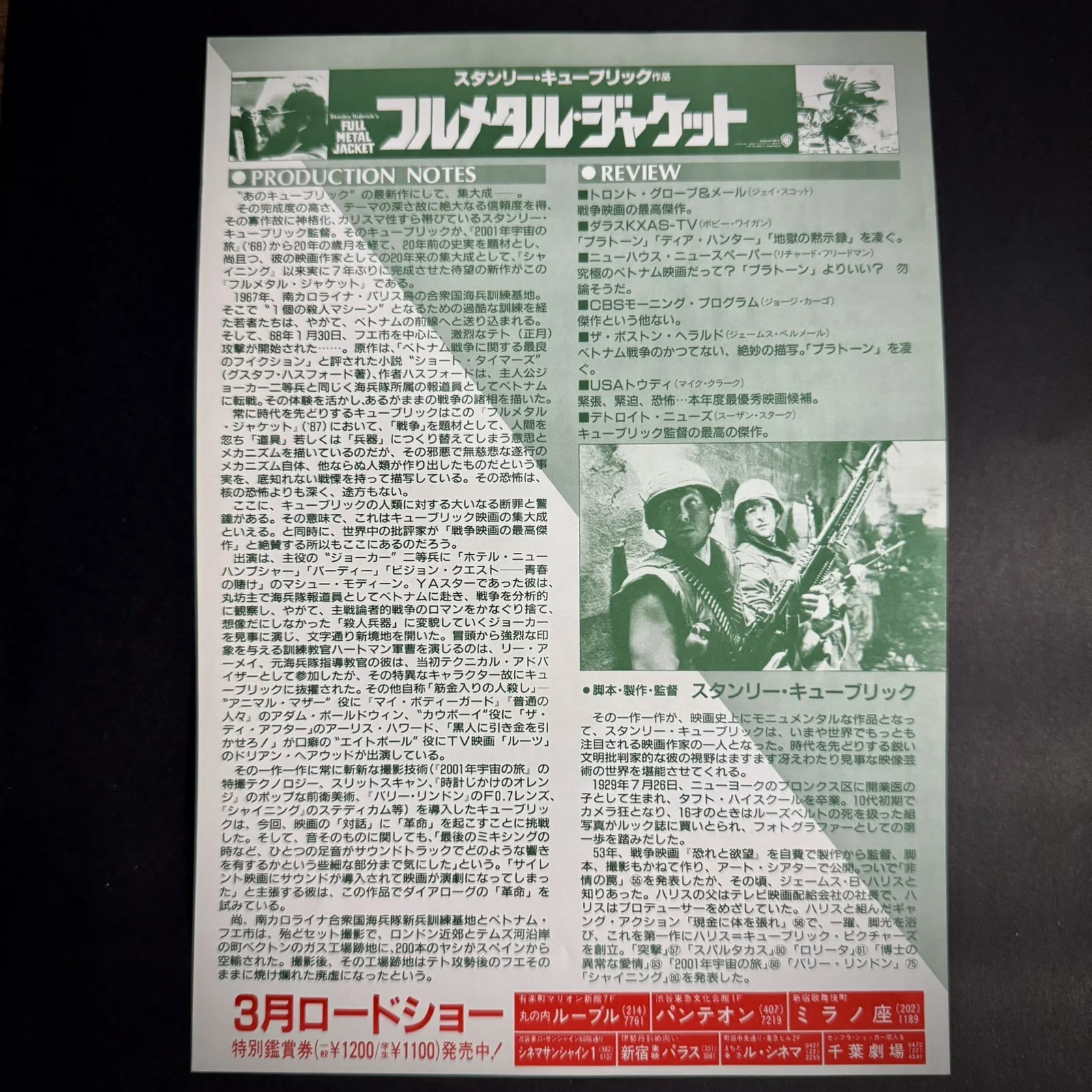 Full Metal Jacket 1987 Mini Poster Chirashi Flyer Japan Stanley Kubrick Japanese, image 2