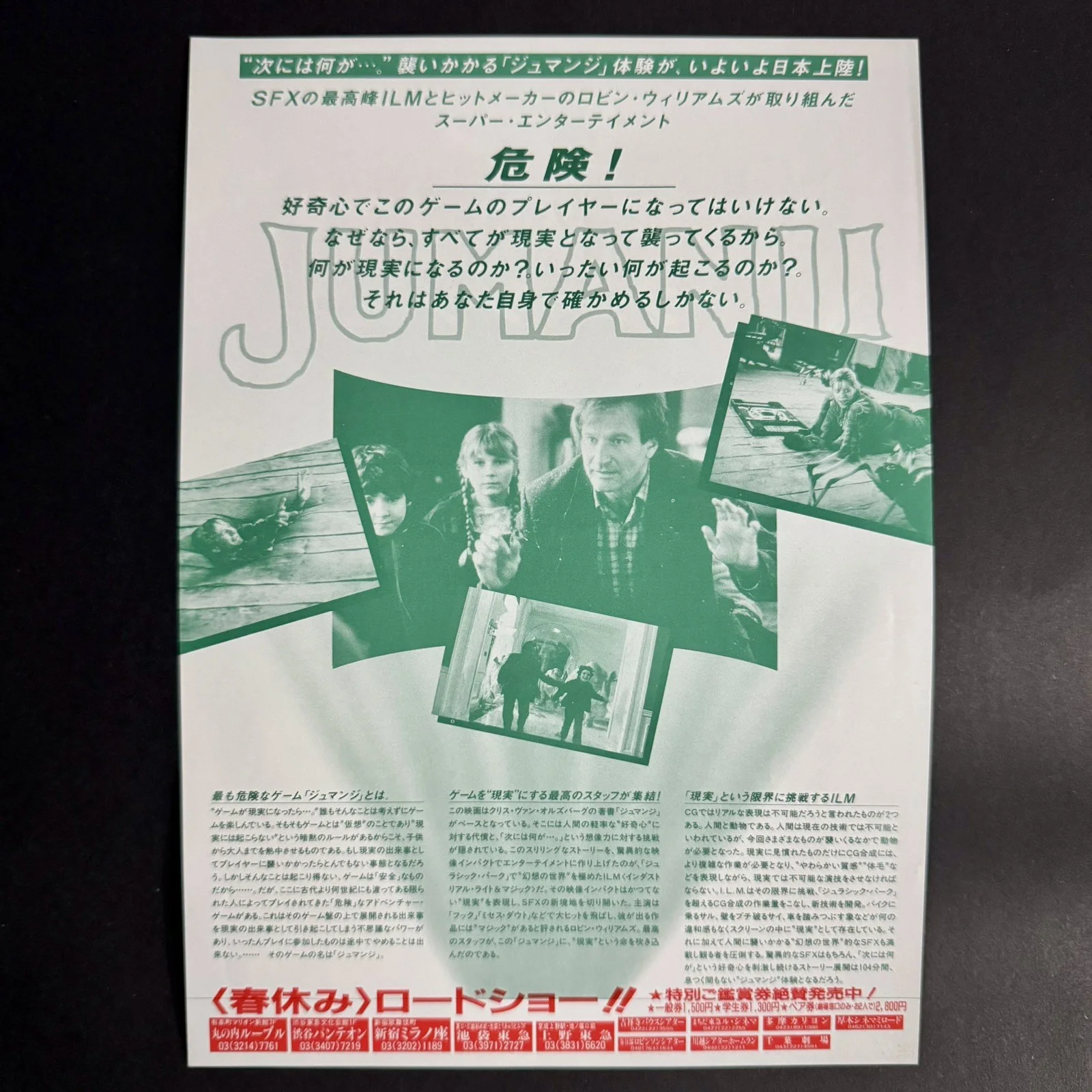 Jumanji 1995 Robin Williams Kirsten Dunst Flyer B5 Poster Japan Chirashi, image 2
