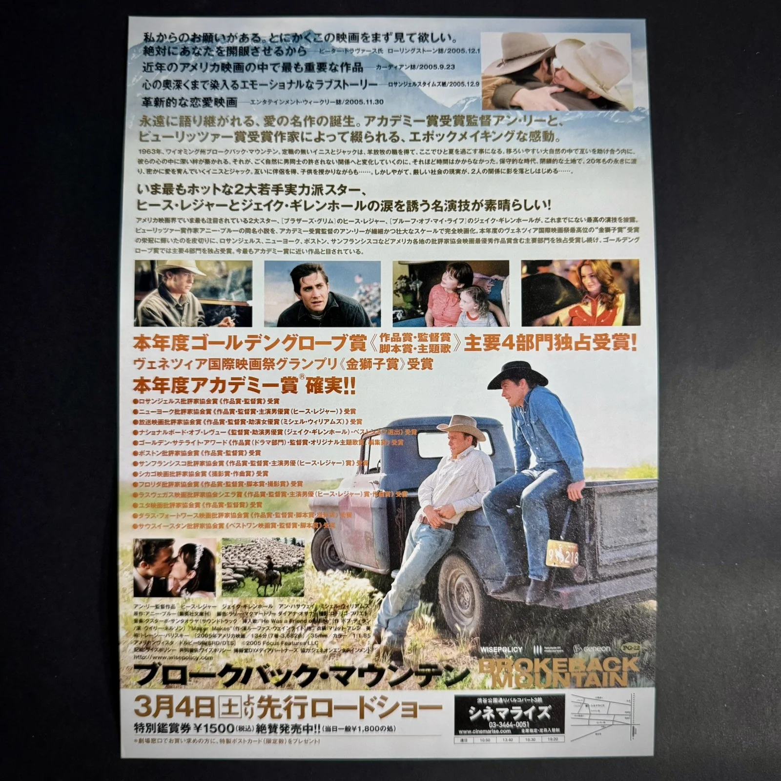 Brokeback Mountain Heath Ledger Japanese Mini Poster Chirashi, image 2