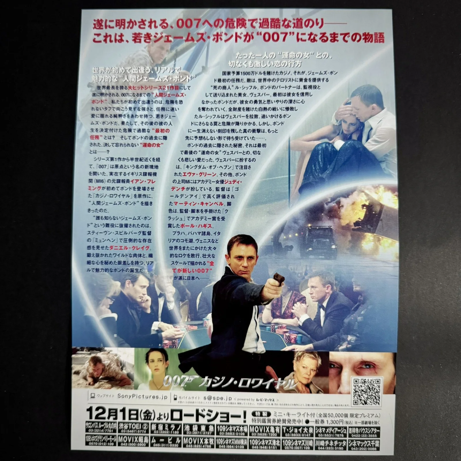 James Bond Casino Royale Daniel Craig Original Japanese Mini Poster Chirashi, image 2