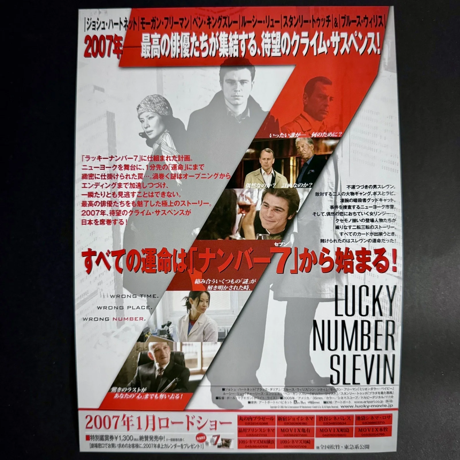 Lucky Number Slevin - Original Japanese Chirashi Mini Poster - Josh Hartnett, image 2