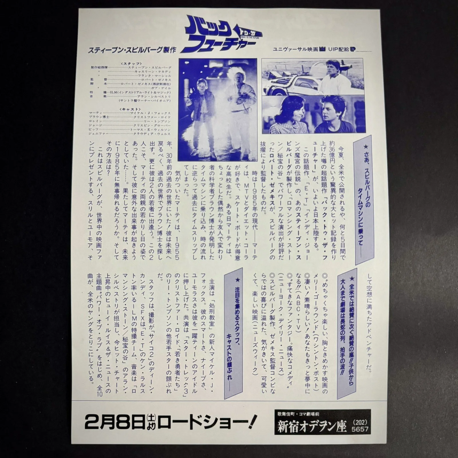 Back to the Future 1985 Mini Poster Chirashi flyer Japan, image 2