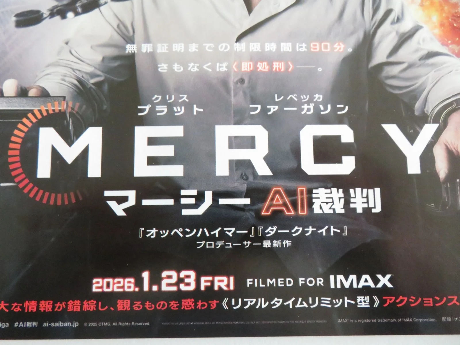 Mercy Japanese Chirashi (B5) Poster Chris Pratt Rebecca Ferguson 2026, image 2