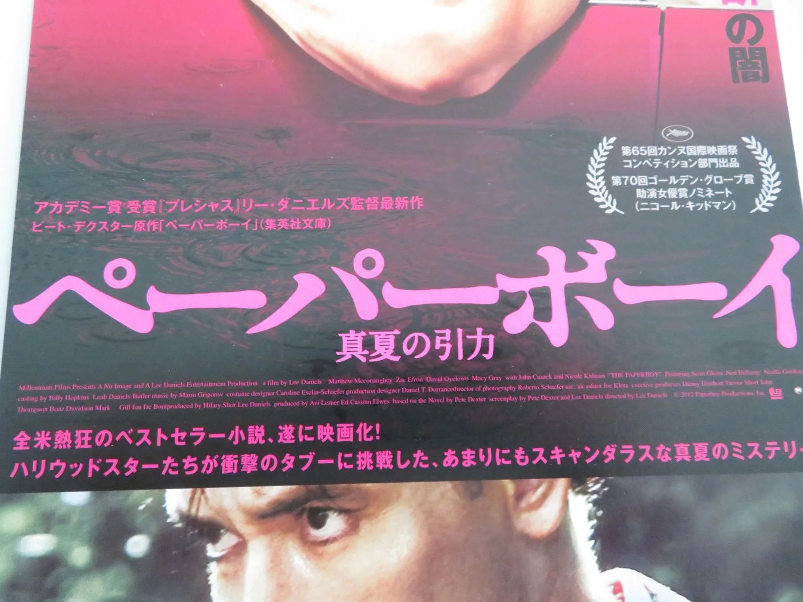 The Paperboy Japanese Chirashi (B5) Poster Zac Efron Nicole Kidman 2012, image 2