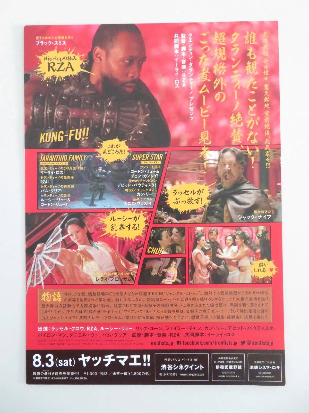 The Man with the Iron Fists Japanese Chirashi (B5) Poster Crowe Lucy Liu 2012, изображение 3