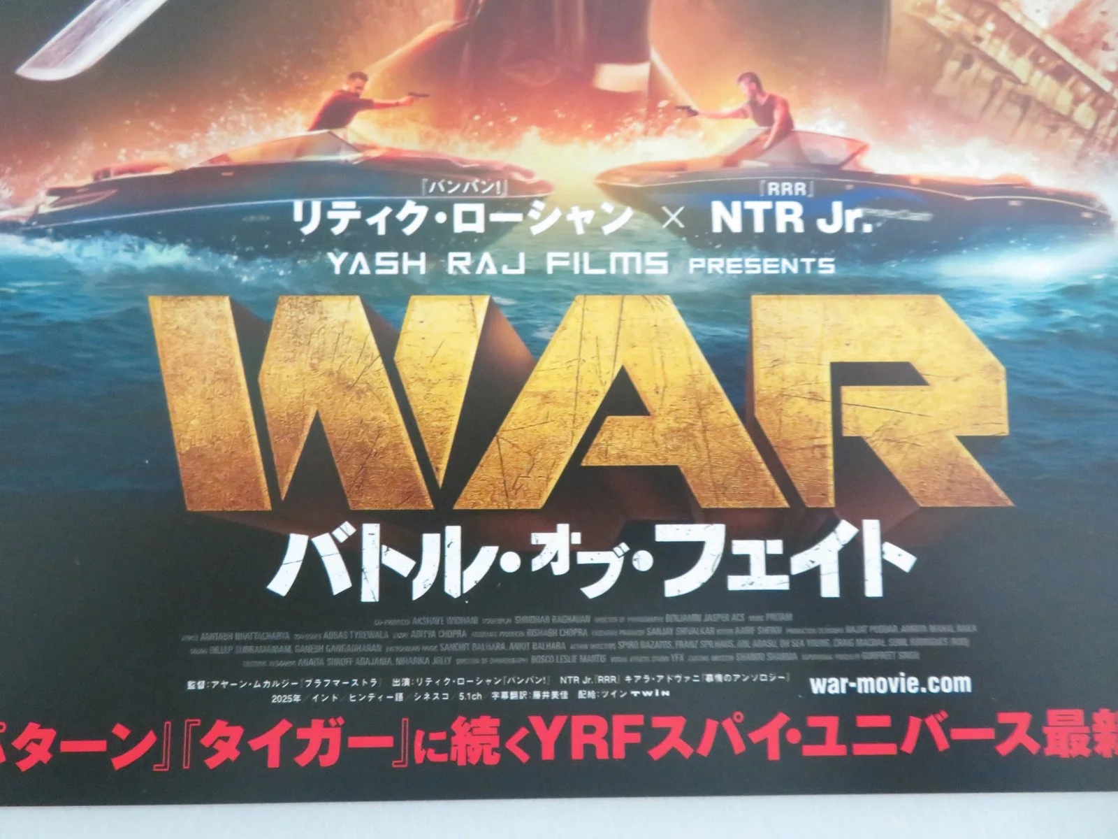 War 2 Japanese Chirashi (B5) Poster Hrithik Roshan N.T. Rama Rao Jr. 2025, изображение 2