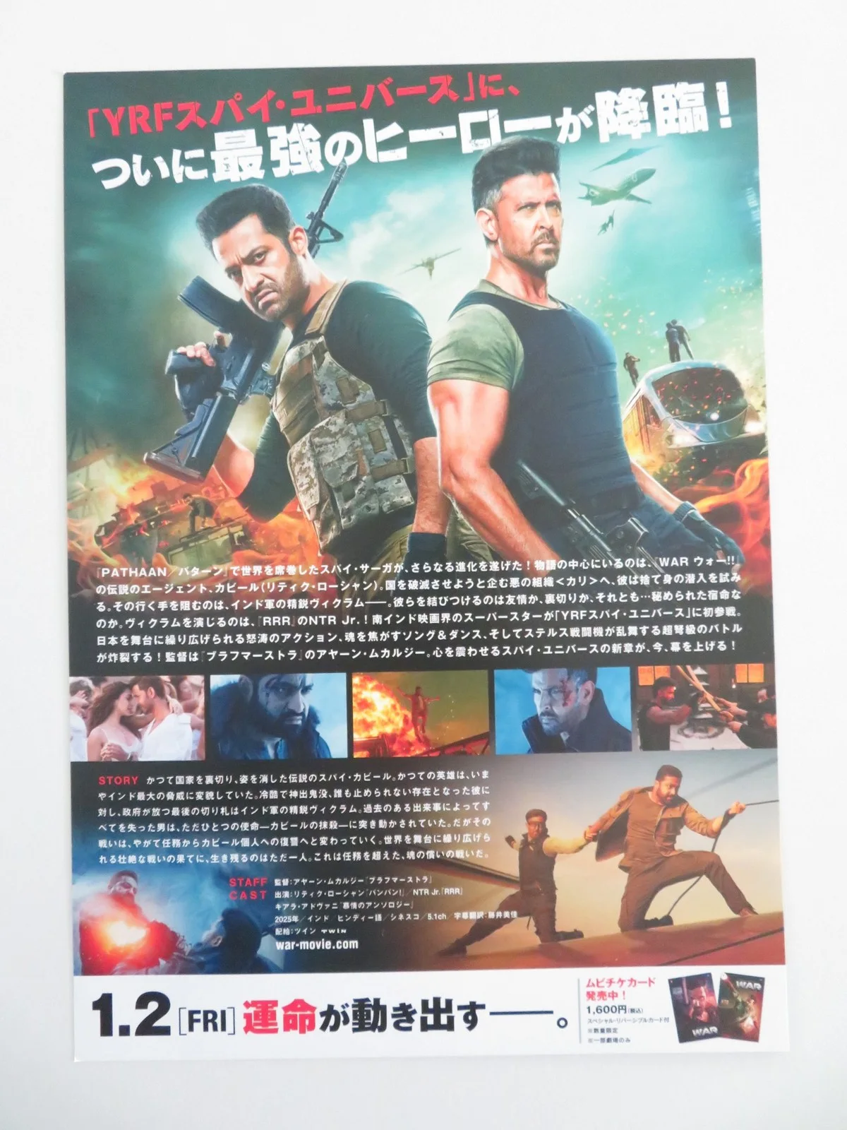 War 2 Japanese Chirashi (B5) Poster Hrithik Roshan N.T. Rama Rao Jr. 2025, изображение 3