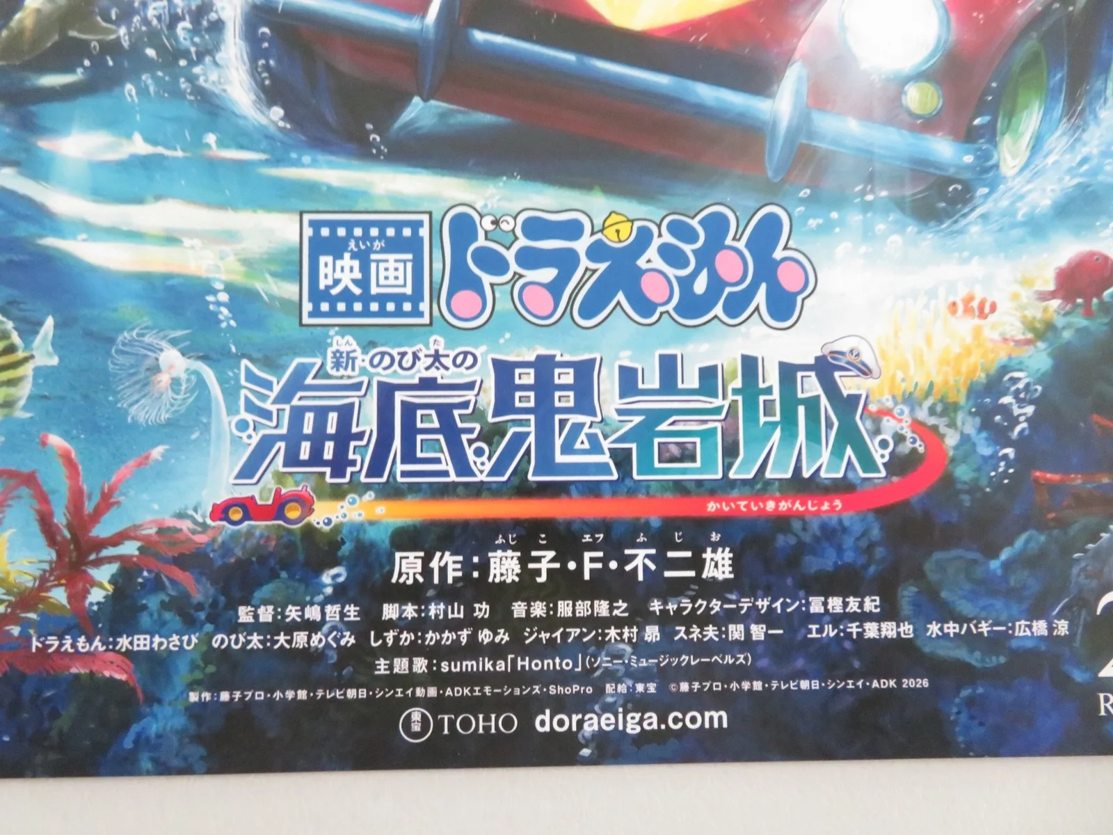 Doraemon: Nobita and the New Castle of the... Japanese Chirashi (B5) Poster 2026, изображение 2