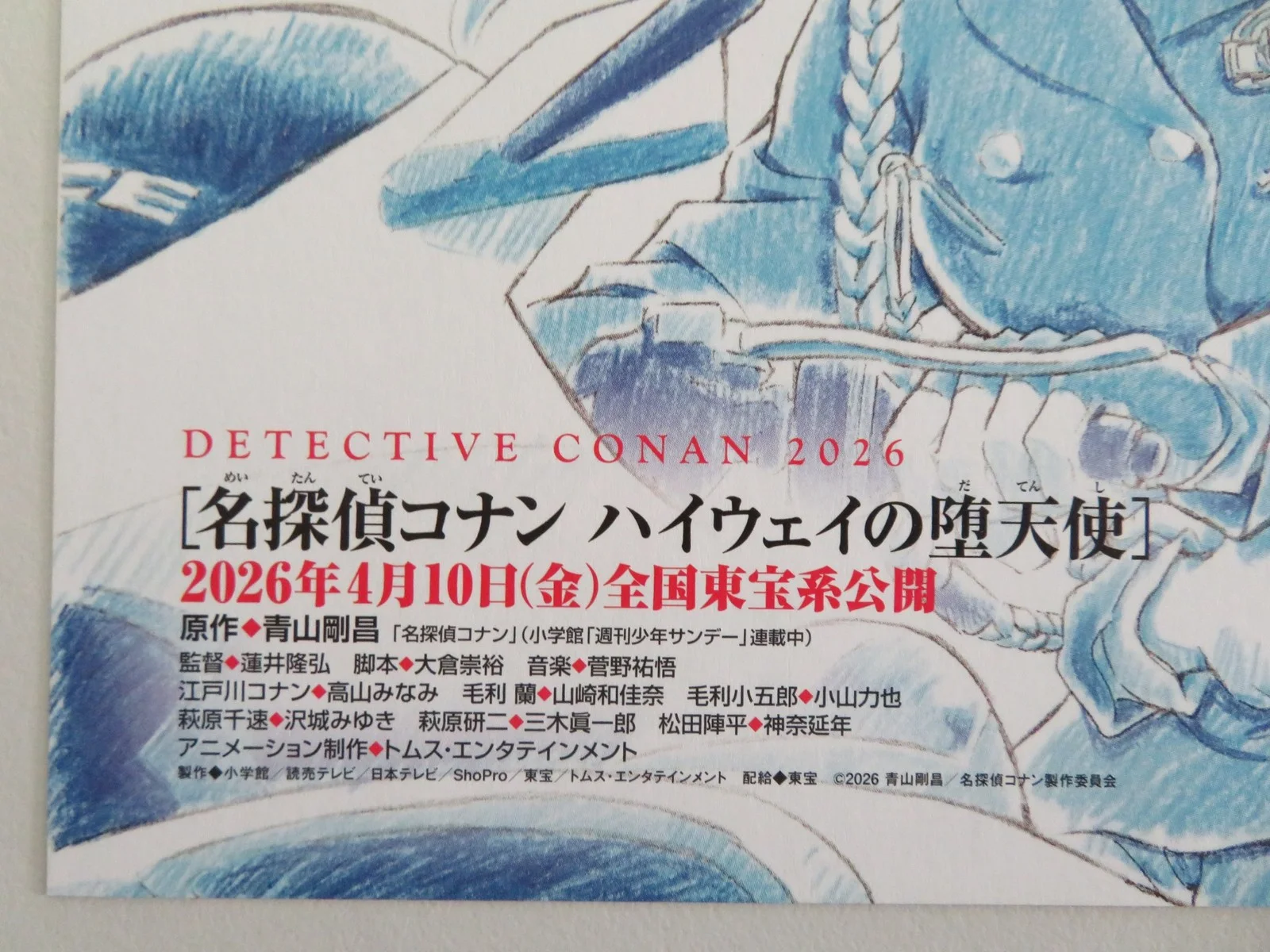 Detective Conan: Fallen Angel of the High... Japanese Chirashi (B5) Poster 2026, изображение 2