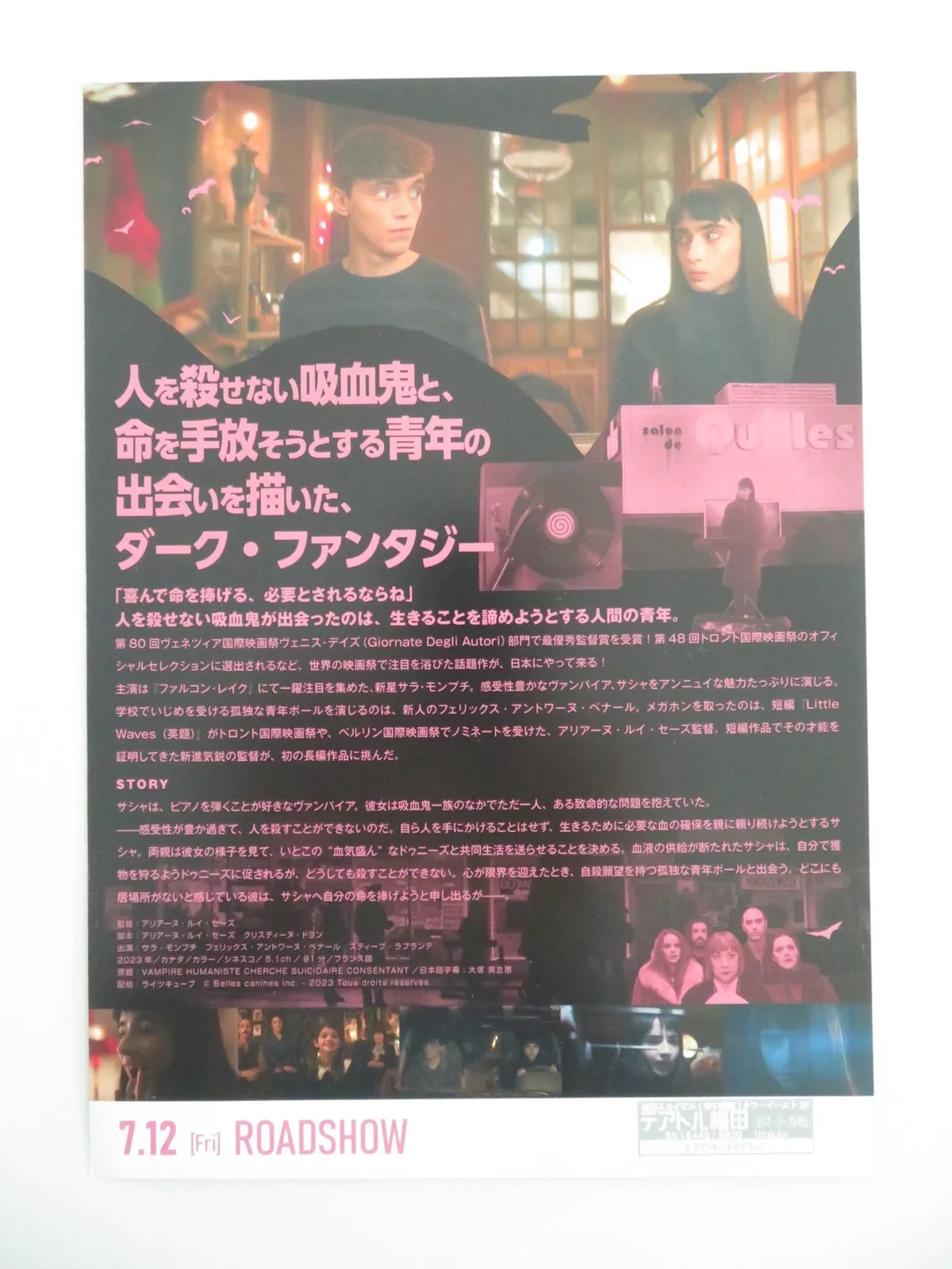Humanist Vampire Seeking Consenting Suicidal. Japanese Chirashi (B5) Poster 2023, изображение 3
