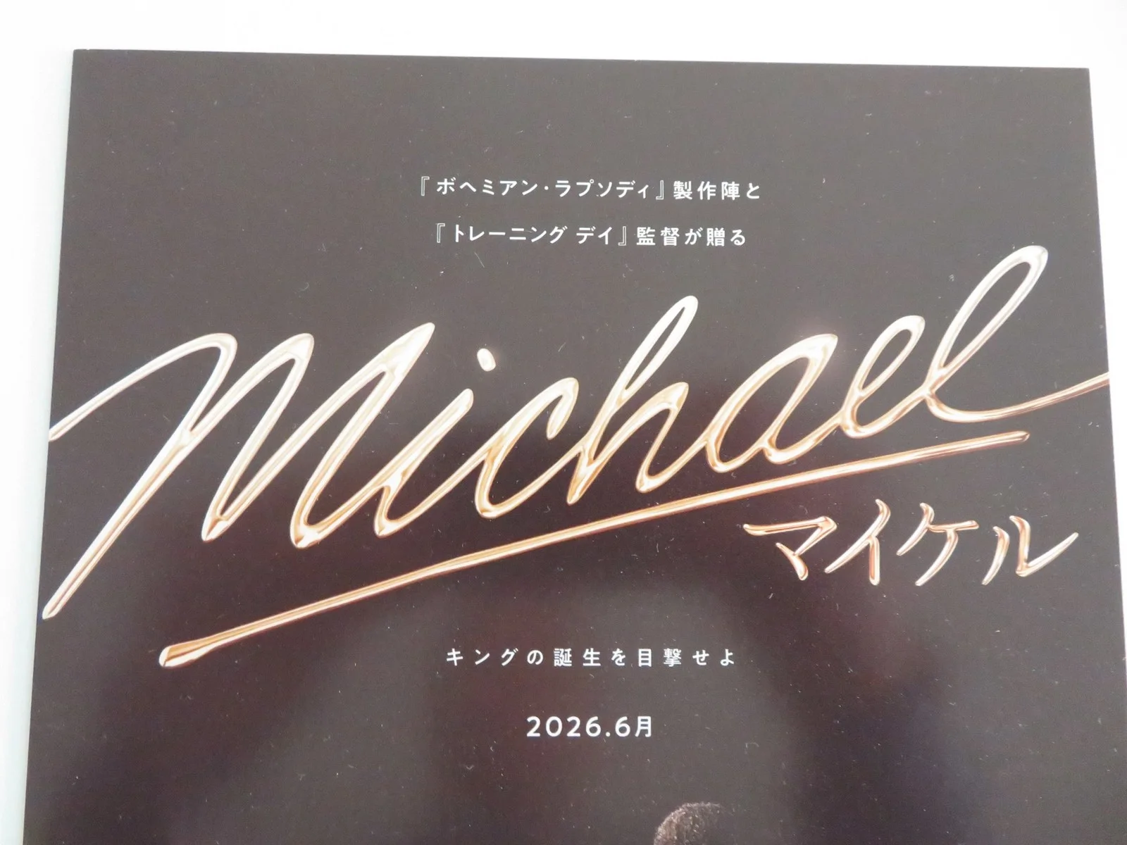 Michael Japanese Chirashi (B5) Poster Jaafar Jackson Miles Teller 2026, image 2