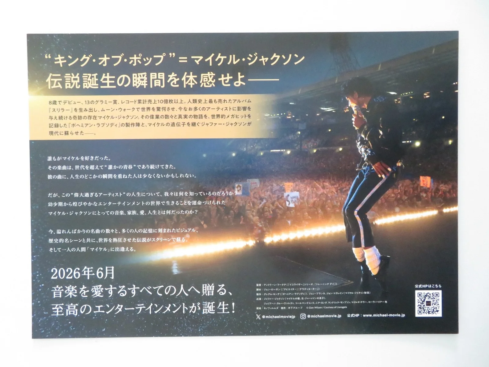 Michael Japanese Chirashi (B5) Poster Jaafar Jackson Miles Teller 2026, image 3