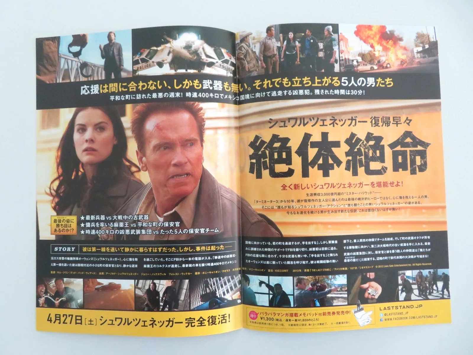 The Last Stand Japanese Chirashi (B5) Poster Schwarzenegger Arron Shiver 2013, image 2
