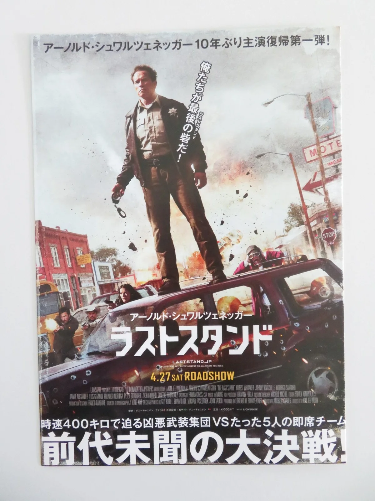 The Last Stand Japanese Chirashi (B5) Poster Schwarzenegger Arron Shiver 2013, image 3