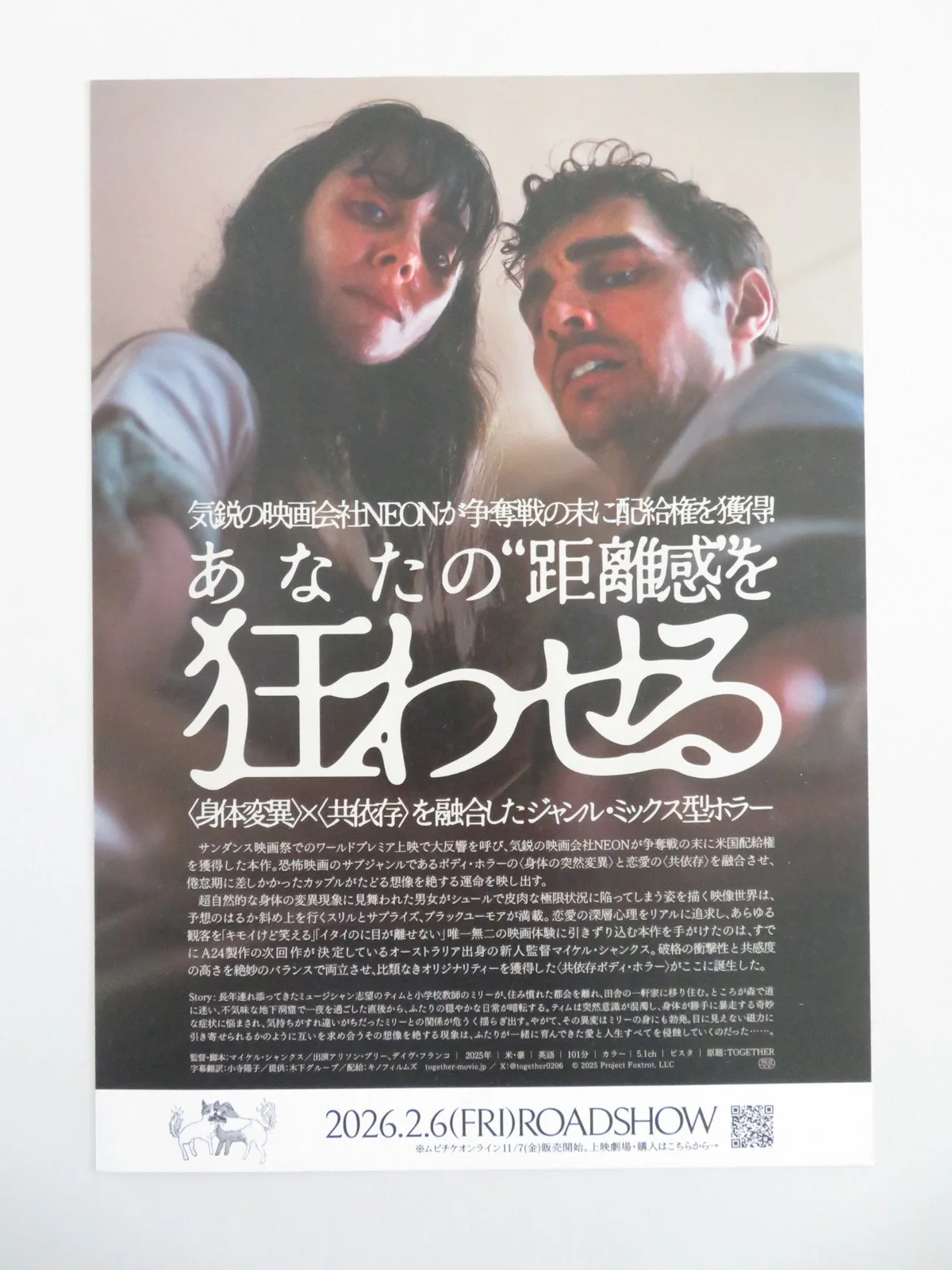 Together - B Japanese Chirashi (B5) Poster Alison Brie Dave Franco 2025, image 3