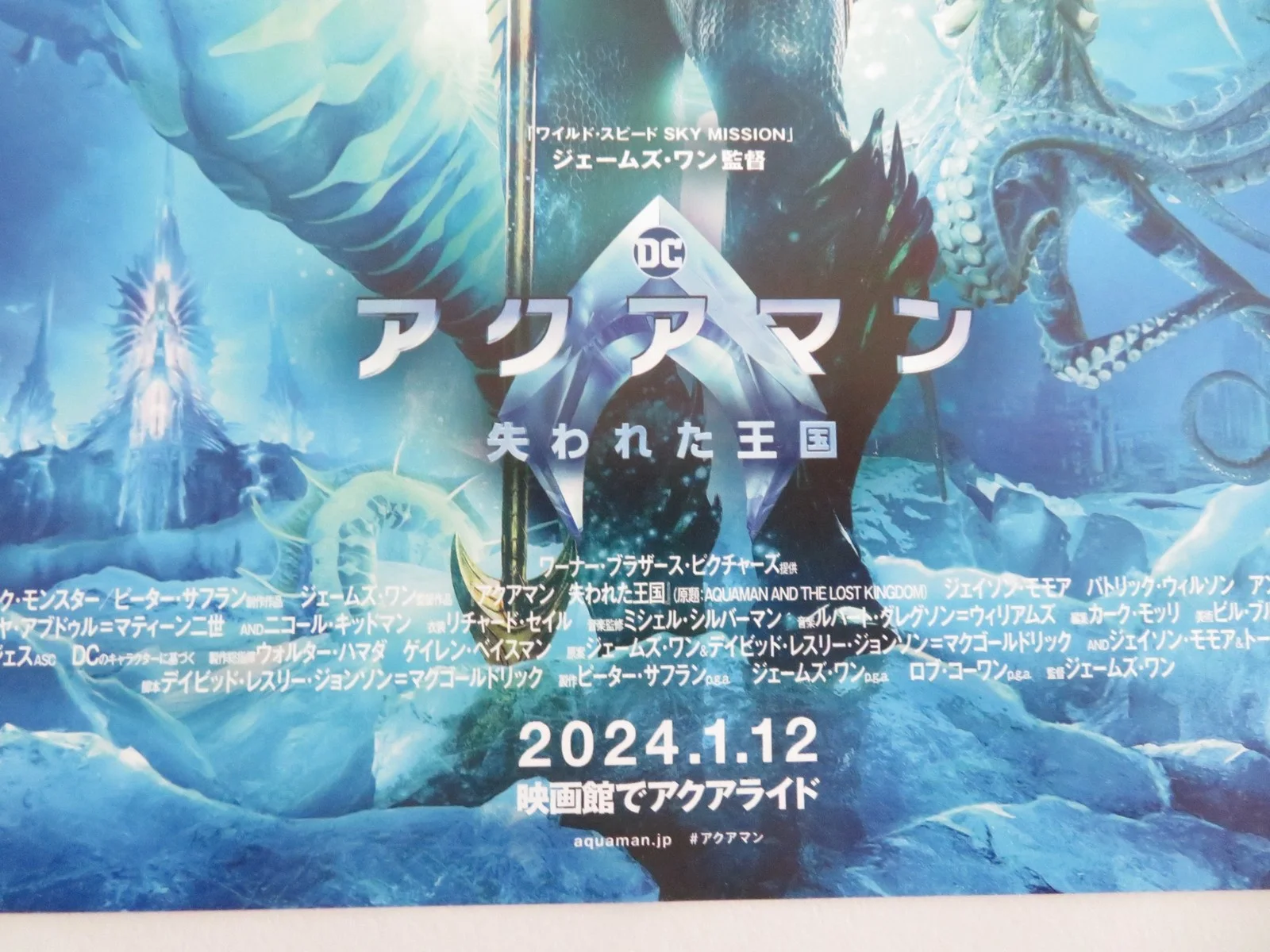 Aquaman and the Lost Kingdom - B Japanese Chirashi (B5) Poster Jason Momoa 2023, изображение 2