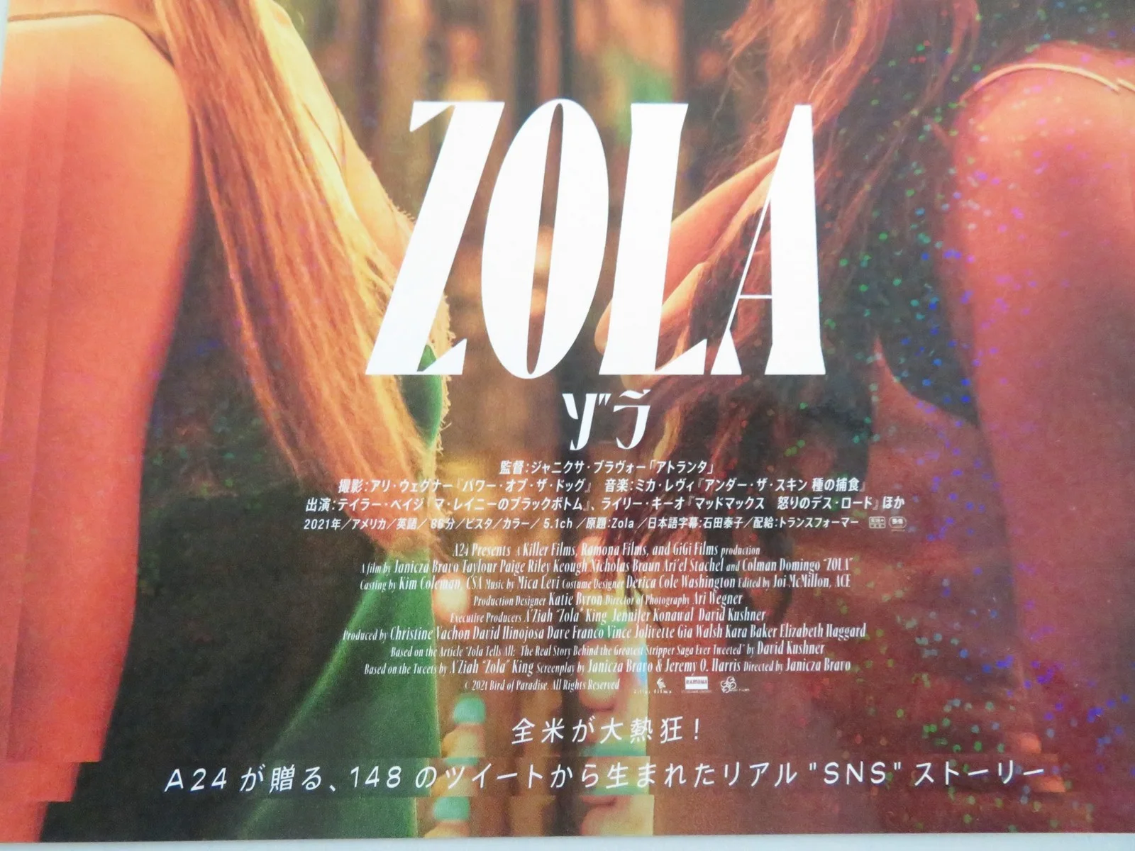 Zola Japanese Chirashi (B5) Poster Taylour Paige Riley Keough 2020, изображение 2