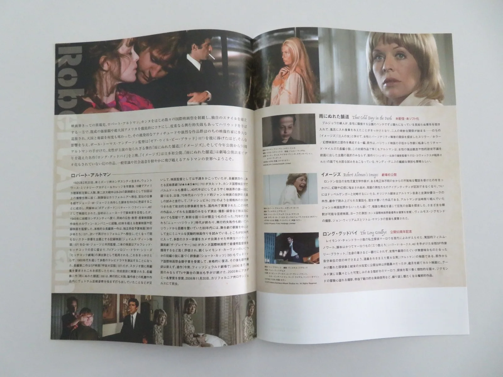 Robert Altman Movie Collection Japanese Chirashi (B5) Poster Elliott Gould 2023, изображение 2
