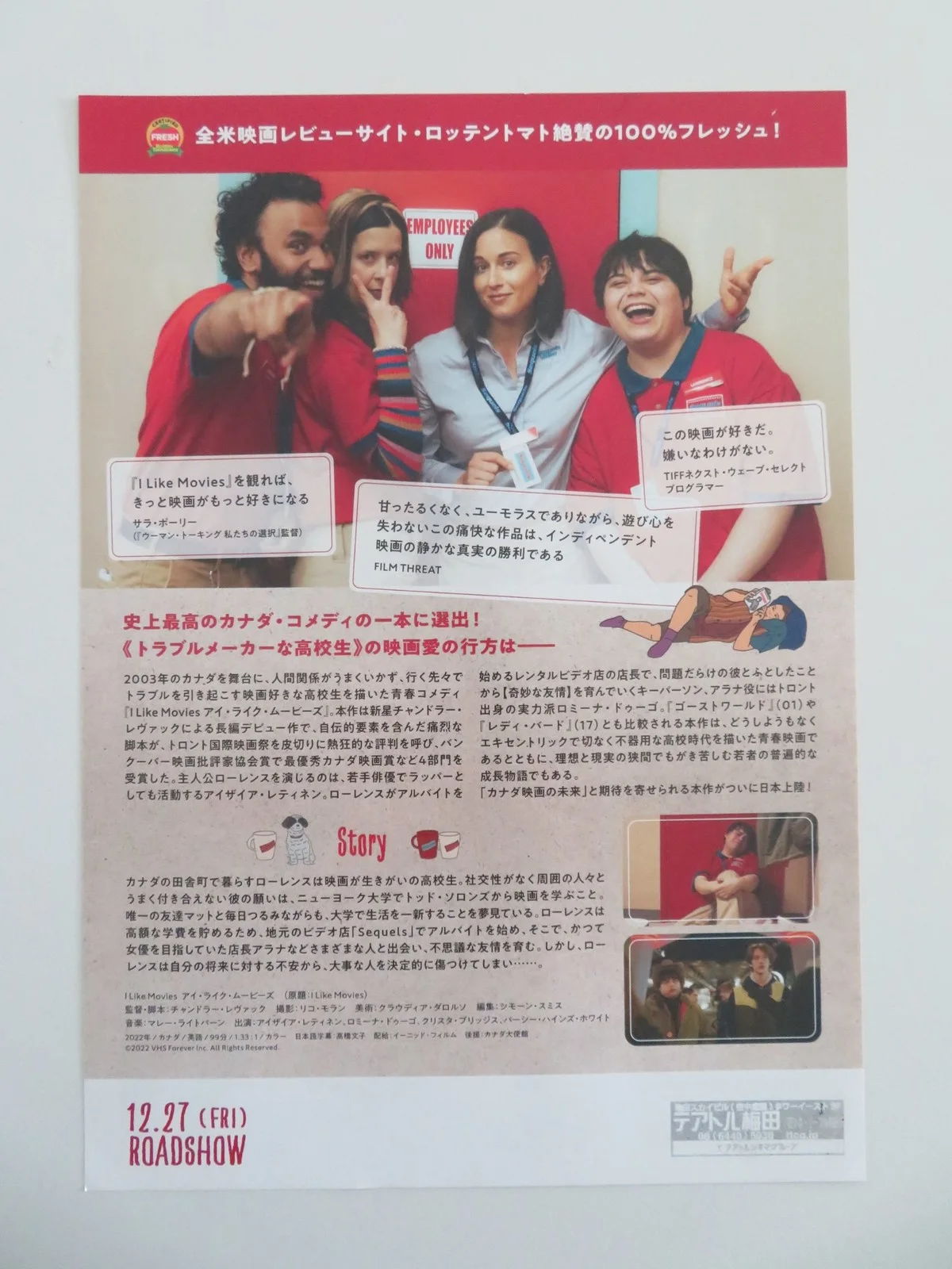 I Like Movies Japanese Chirashi (B5) Poster Isaiah Lehtinen Hynes White 2022, изображение 3