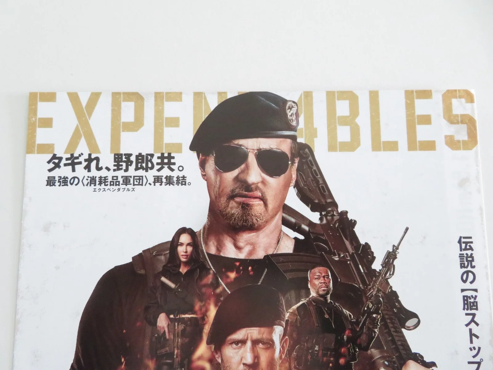 Expendables 4 Japanese Chirashi (B5) Poster Stallone Lundgren Statham 2023, изображение 2