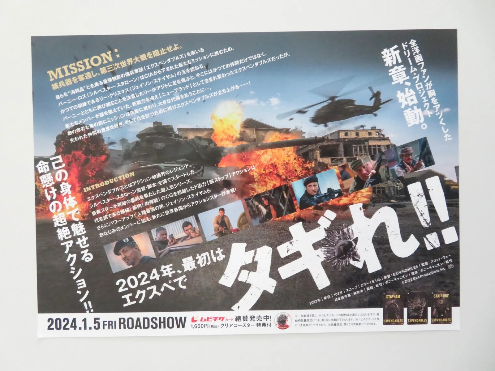 Expendables 4 Japanese Chirashi (B5) Poster Stallone Lundgren Statham 2023, изображение 3