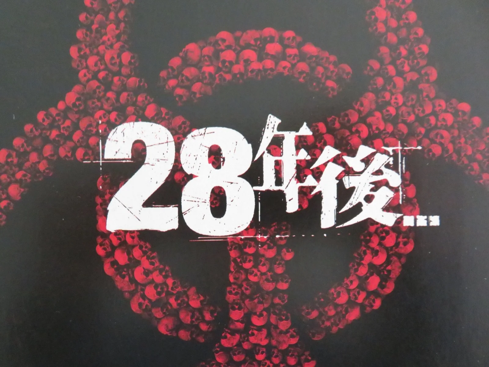 28 Years Later- b Japanese Chirashi (B5) Poster Haley Flaherty Rocco Haynes 2025, image 2