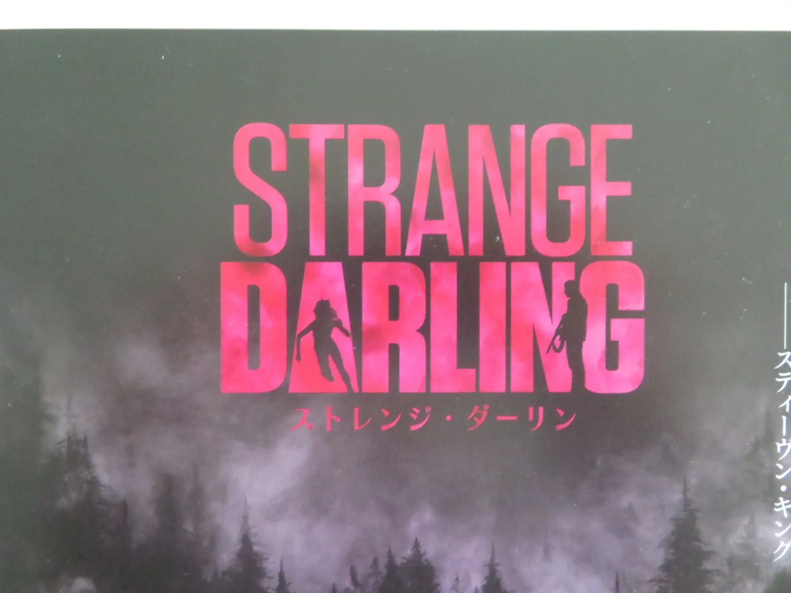 Strange Darling Japanese Chirashi (B5) Poster Fitzgerald Kyle Gallner 2023, image 2