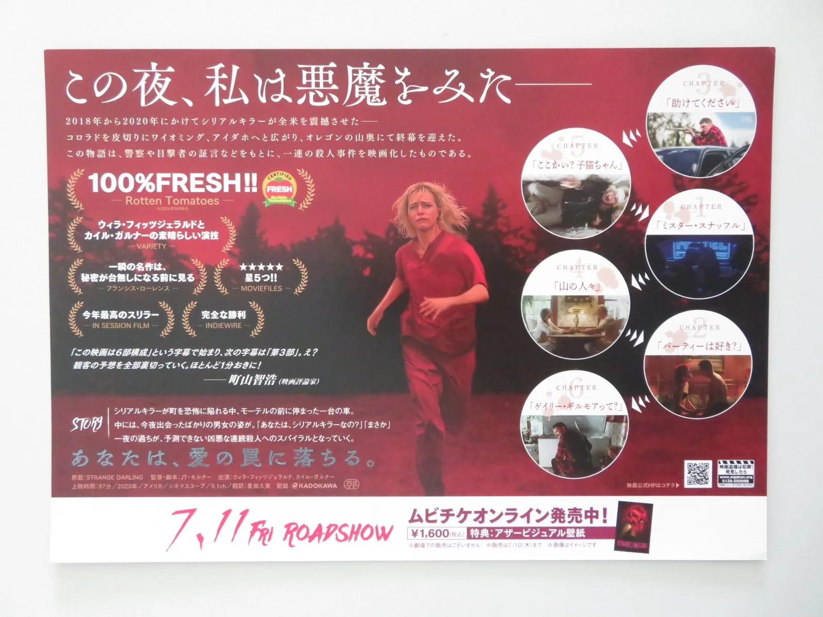 Strange Darling Japanese Chirashi (B5) Poster Fitzgerald Kyle Gallner 2023, image 3