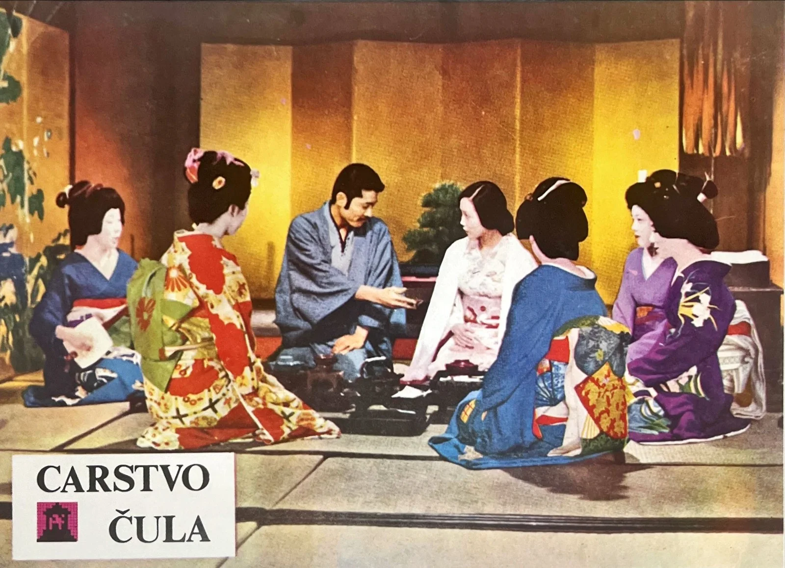 Lobby card set: "In the realm of the Senses" Japanese Erotica, изображение 5