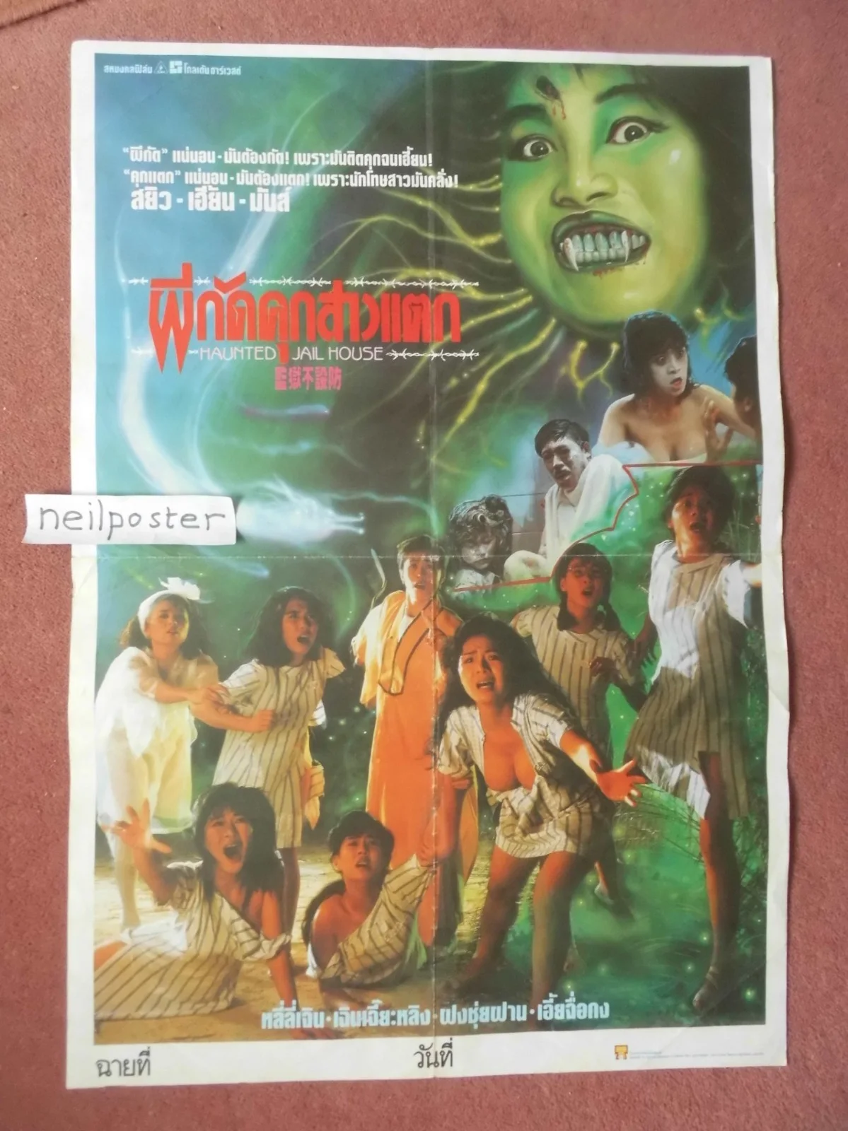 HAUNTED JAILHOUSE (1990) Thai poster VAMPIRES, image 2