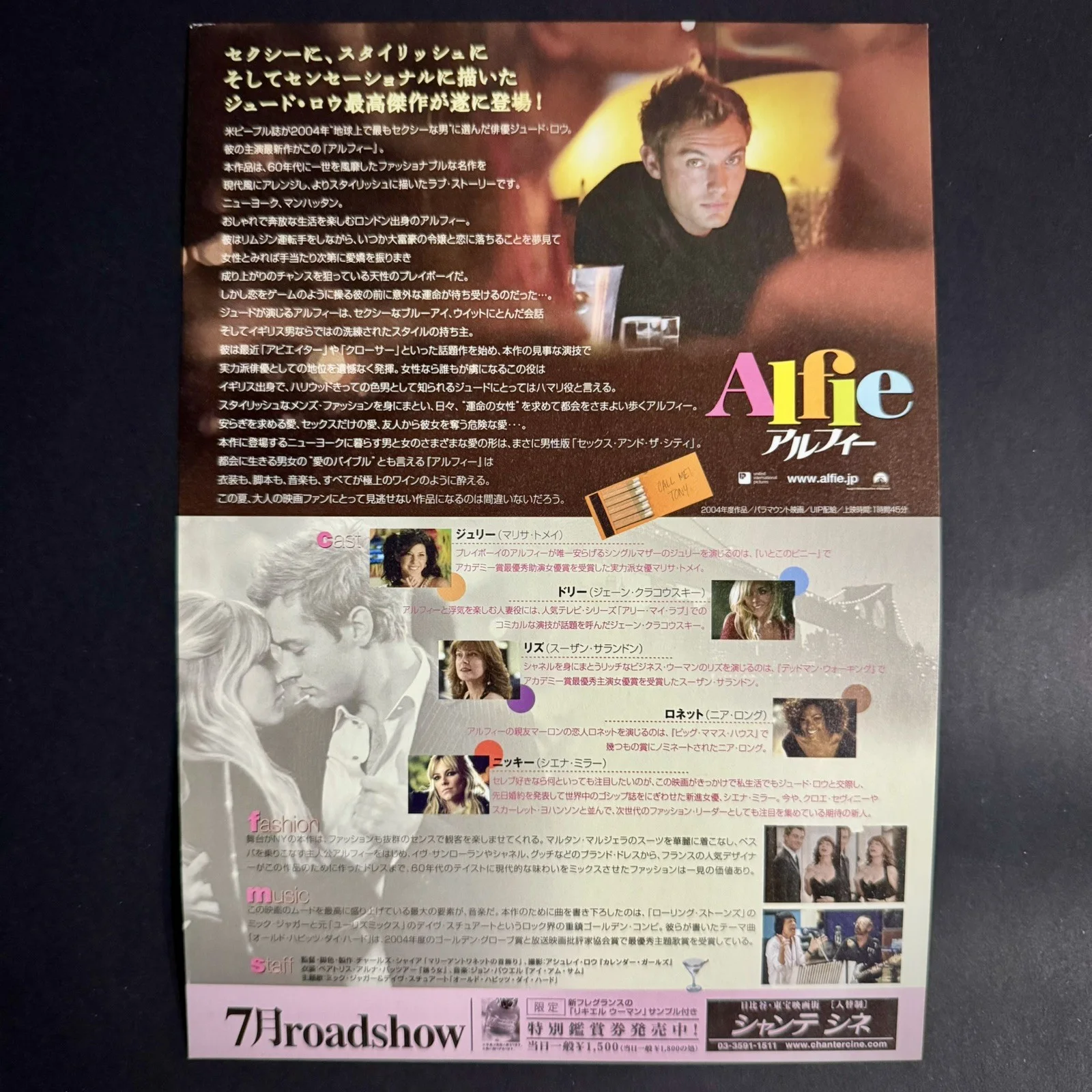 Alfie 2004 Jude Law Charles Shyer Chirashi Flyer Poster B5, изображение 2