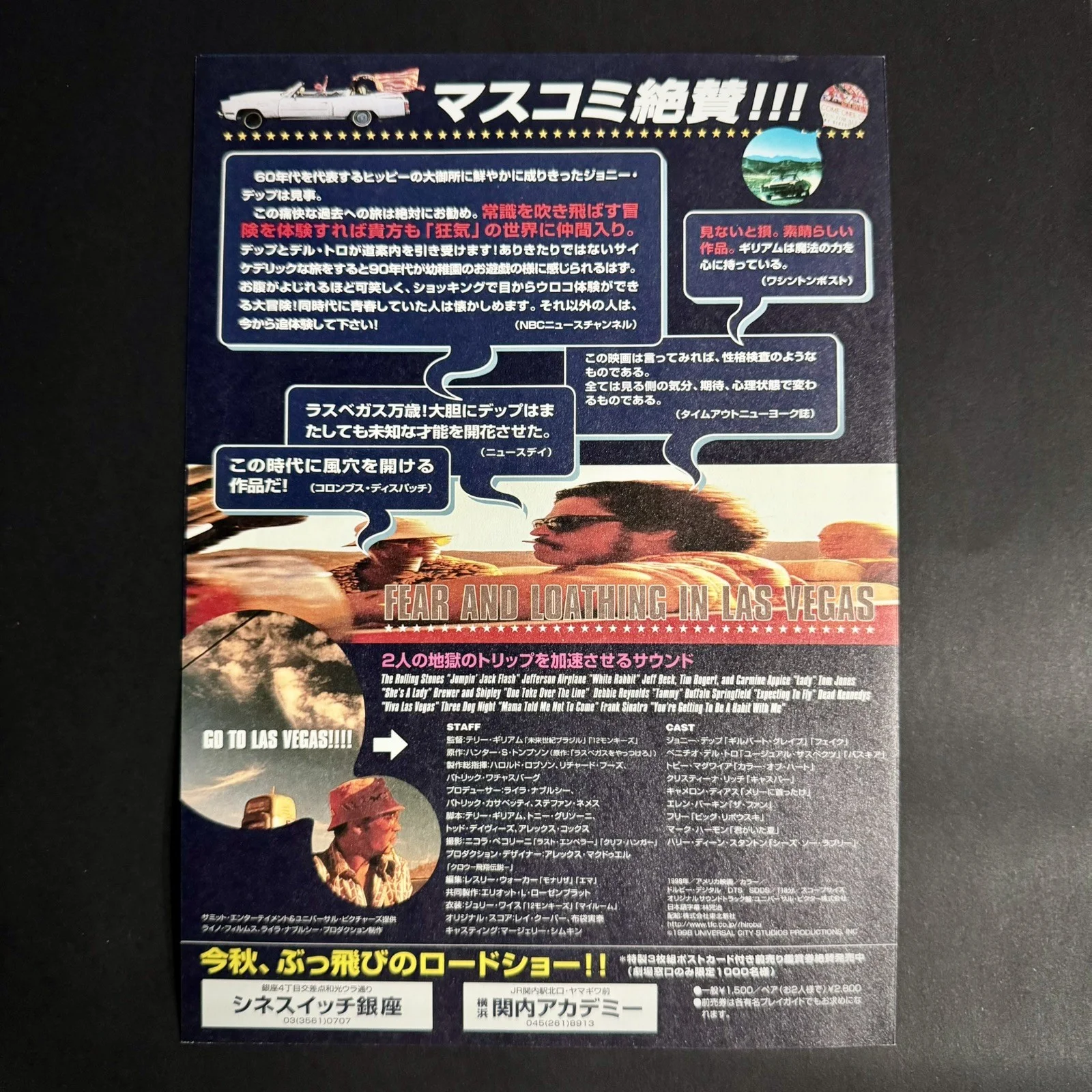Fear and Loathing in Las Vegas (1998) Original Japanese B5 Chirashi, изображение 2