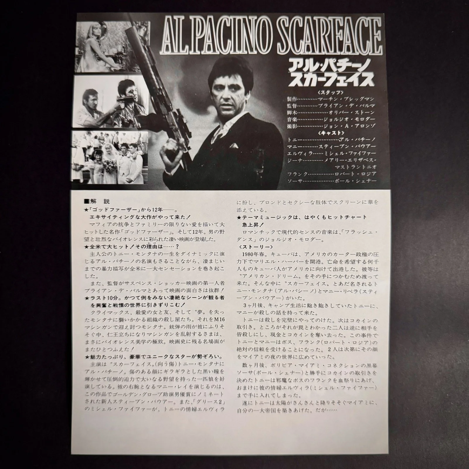 Scarface 1983 Al Pacino Brian De Palma Japanese Mini Poster Chirashi Japan B5, image 2