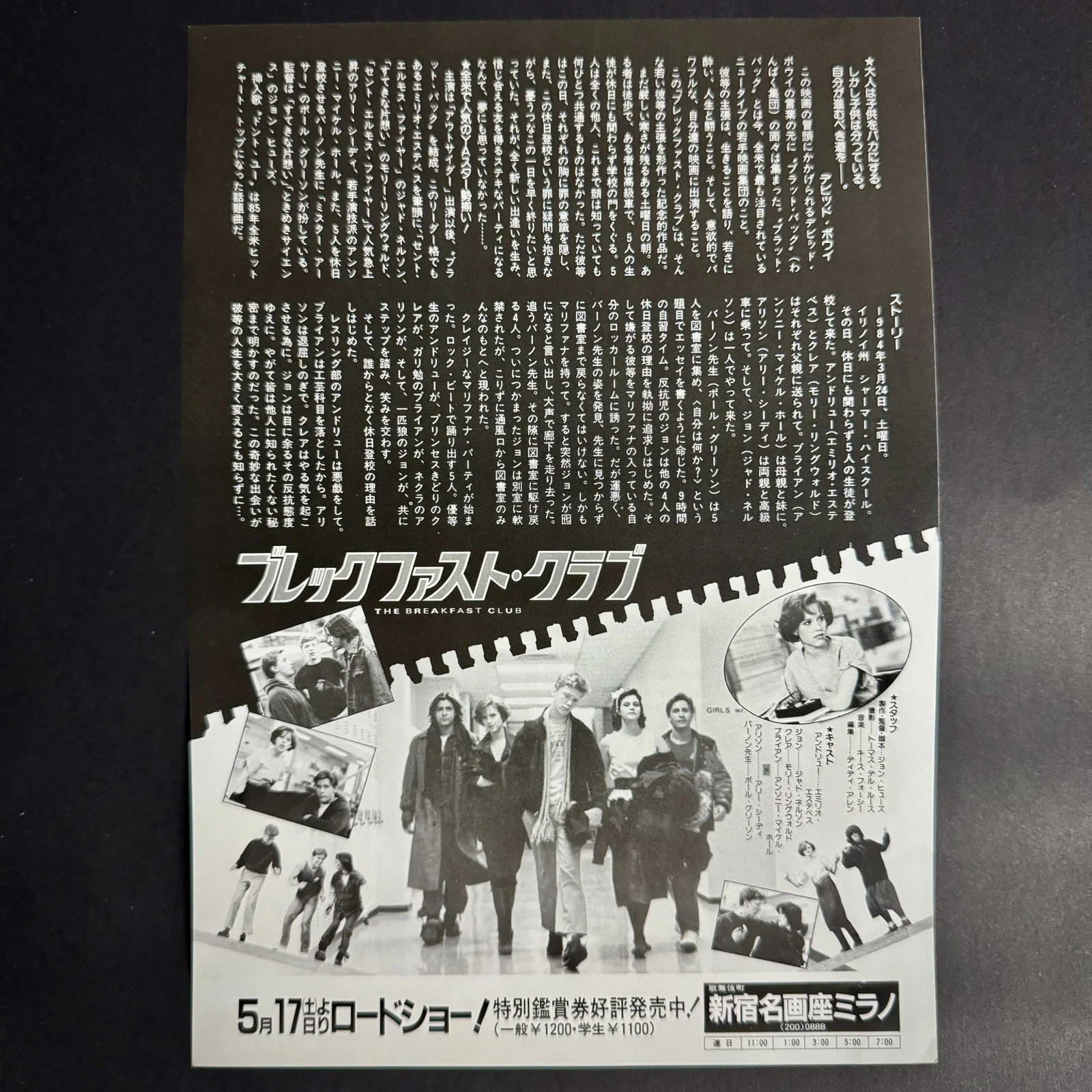The Breakfast Club 1985 RARE Mini Poster Chirashi Flyer John Hughes Japan, изображение 2